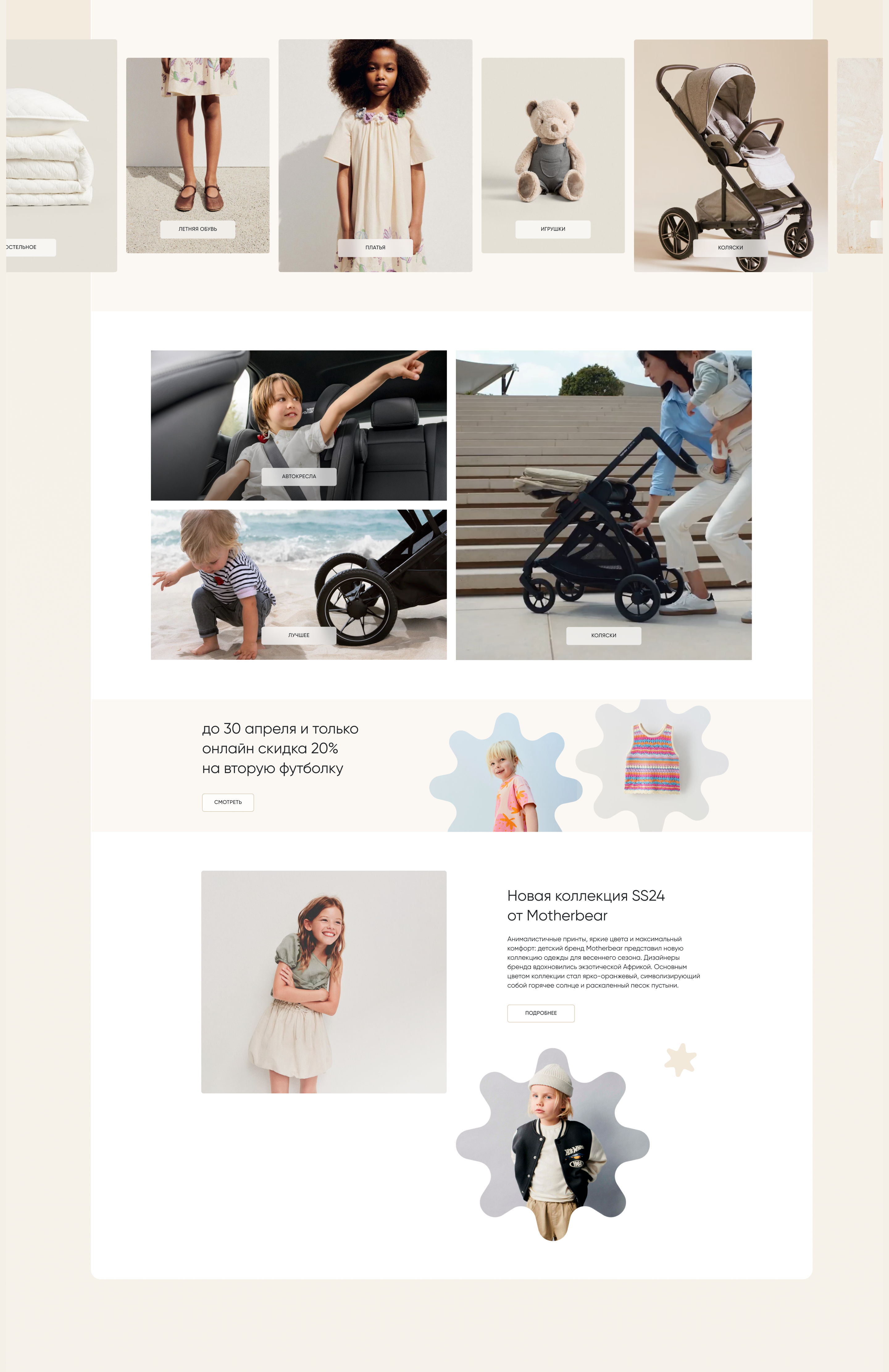 Motherbear | Website — Изображение №6 — Интерфейсы на Dprofile