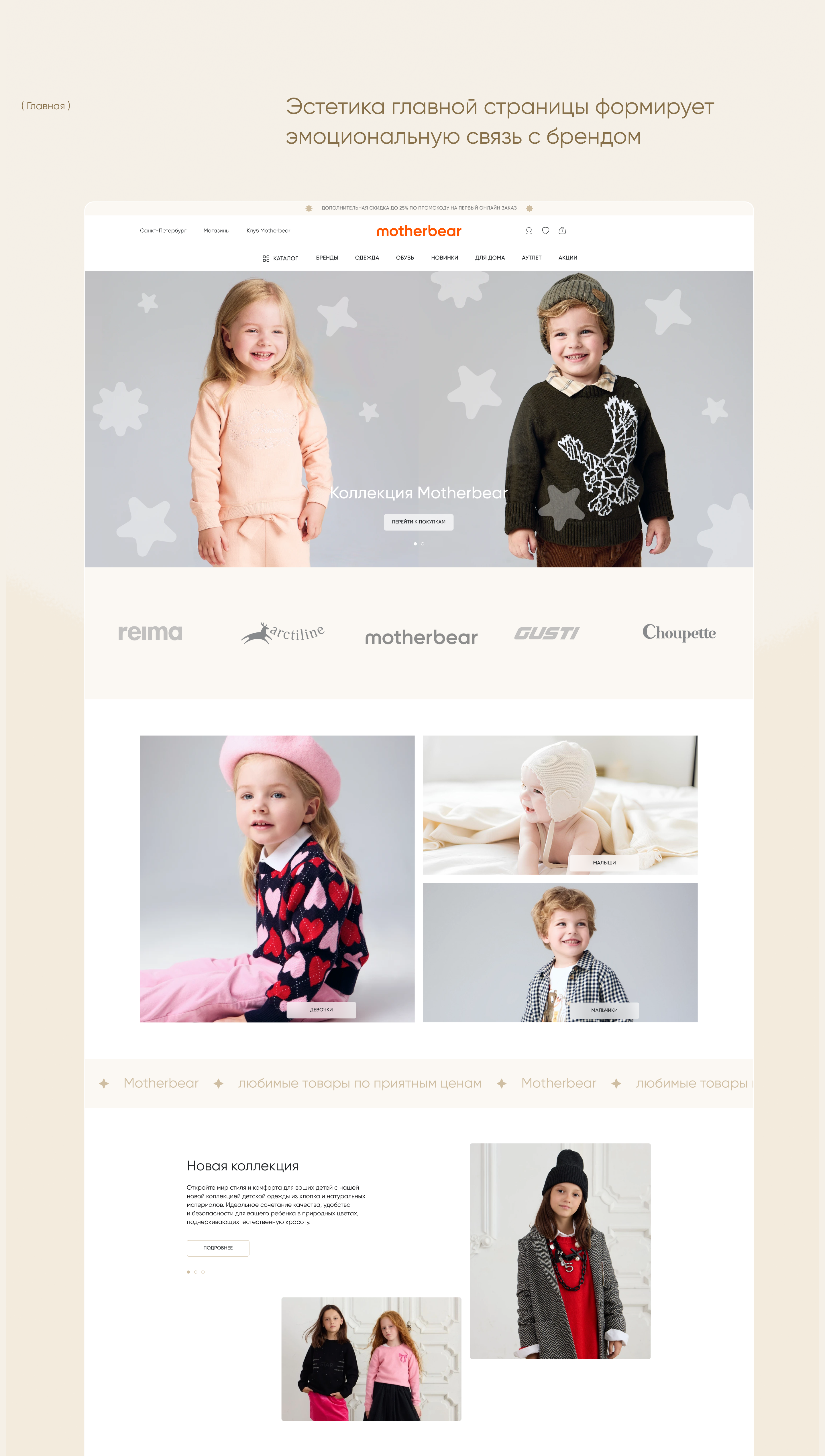 Motherbear | Website — Изображение №5 — Интерфейсы на Dprofile
