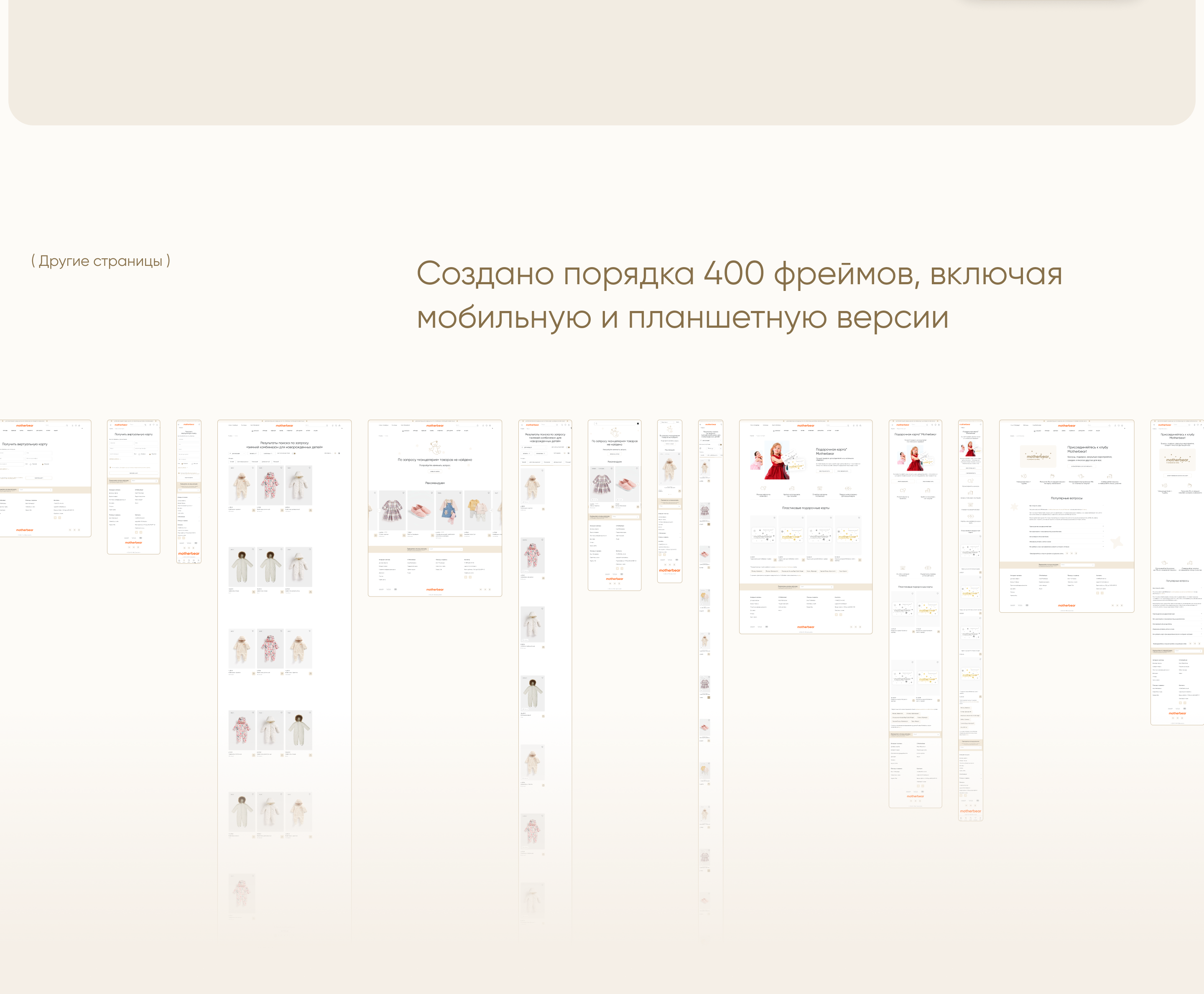 Motherbear | Website — Изображение №13 — Интерфейсы на Dprofile