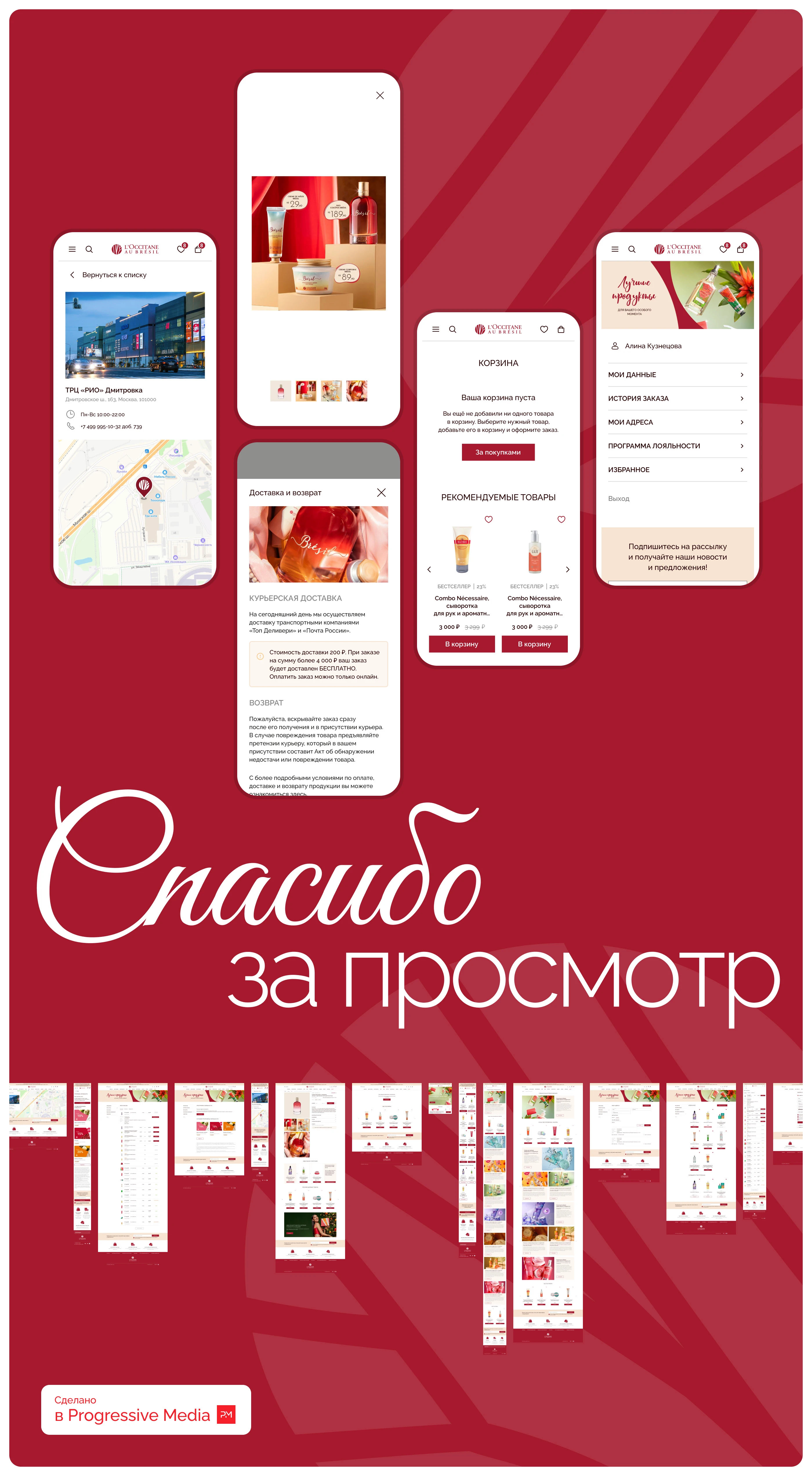 Интернет-магазин косметики L'Occitane au Bresil — Изображение №9 — Интерфейсы на Dprofile