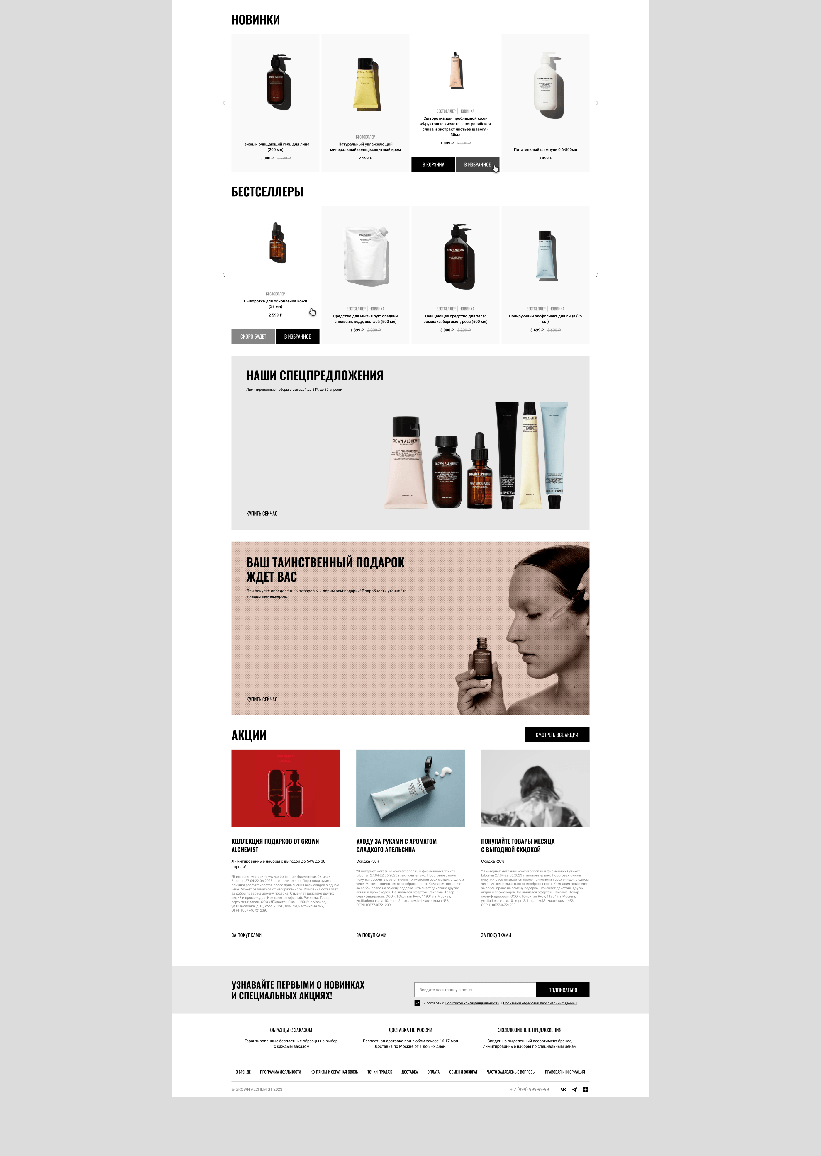 Grownalchemist website — Изображение №3 — Интерфейсы, Анимация на Dprofile