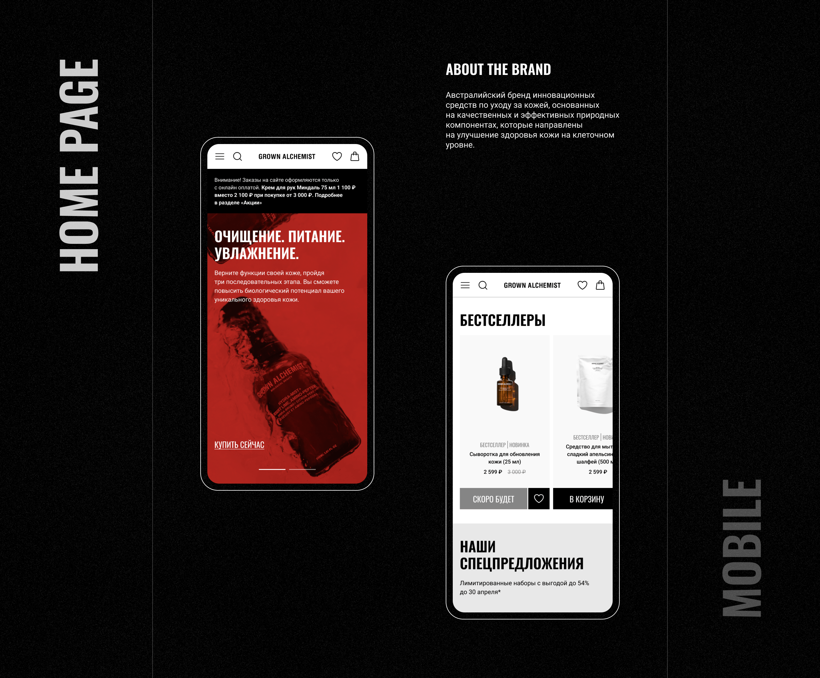 Grownalchemist website — Изображение №2 — Интерфейсы, Анимация на Dprofile