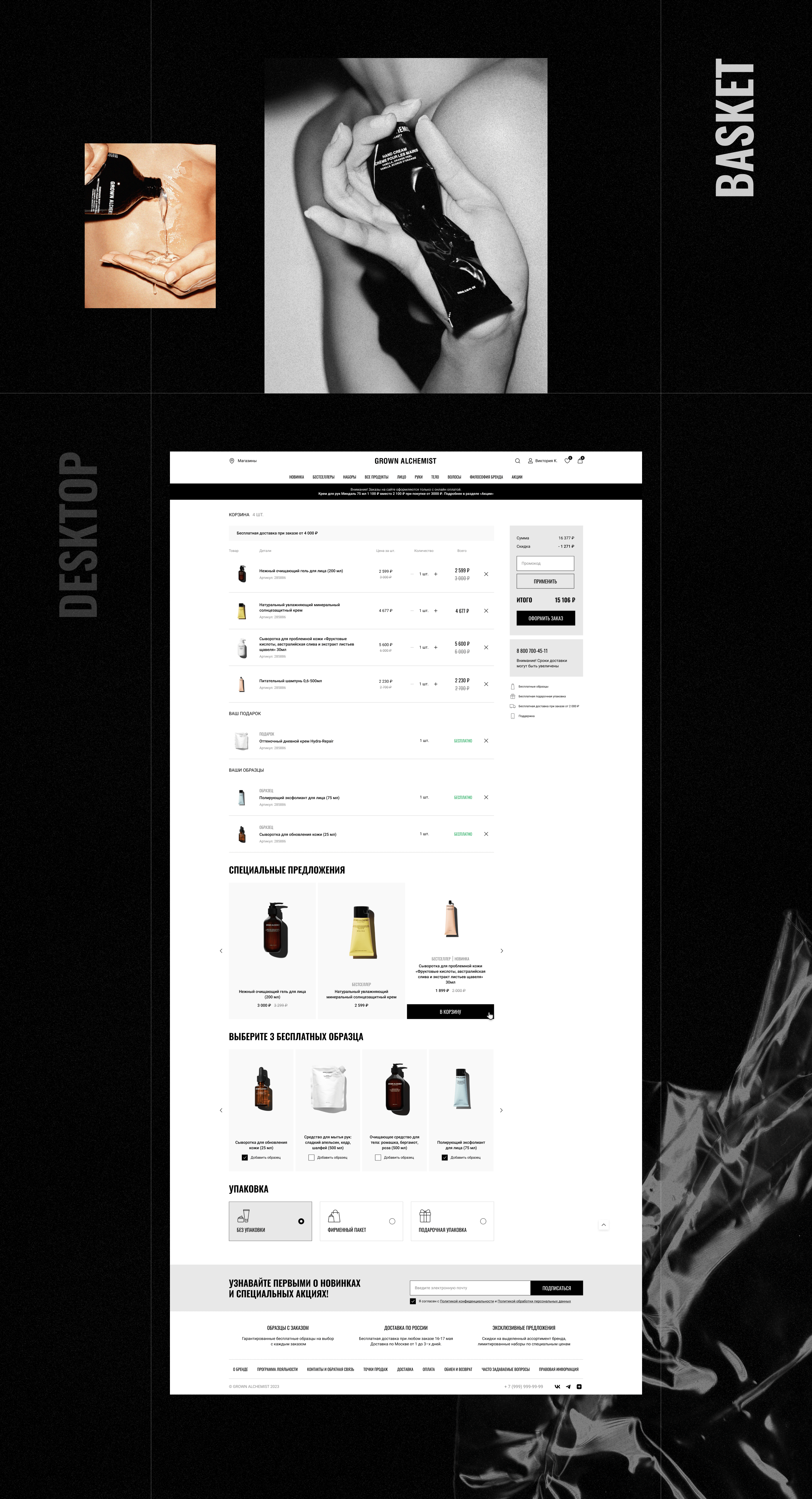 Grownalchemist website — Изображение №10 — Интерфейсы, Анимация на Dprofile