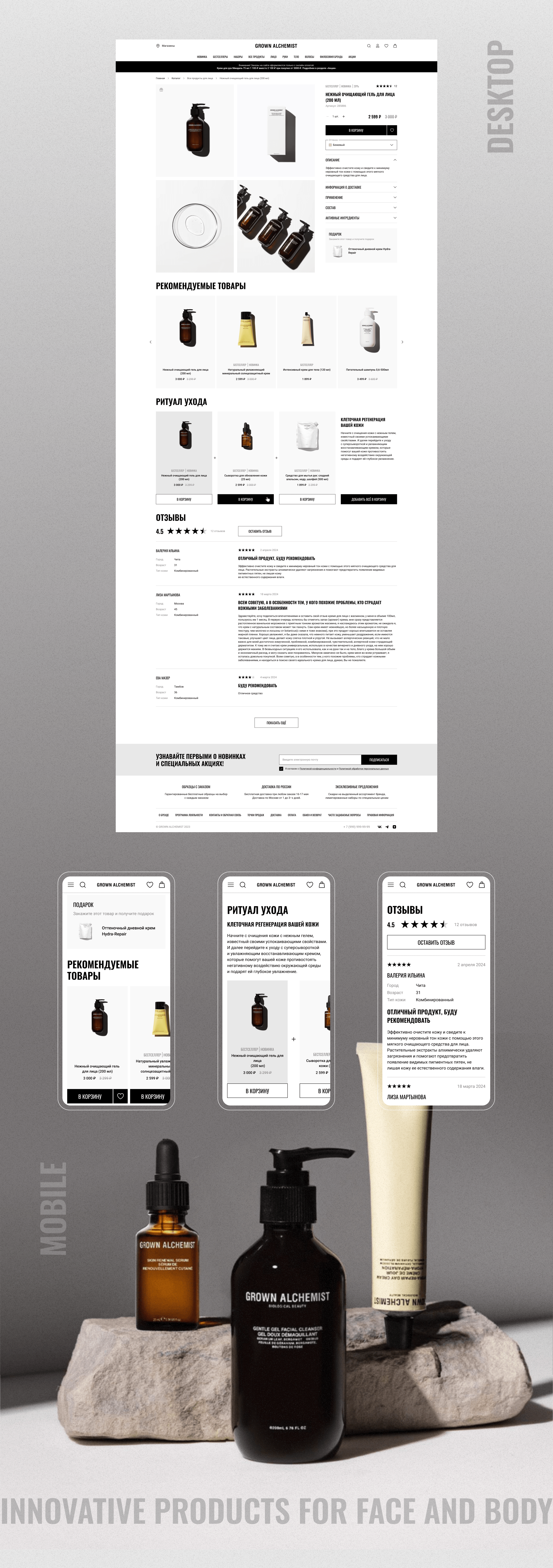 Grownalchemist website — Изображение №9 — Интерфейсы, Анимация на Dprofile