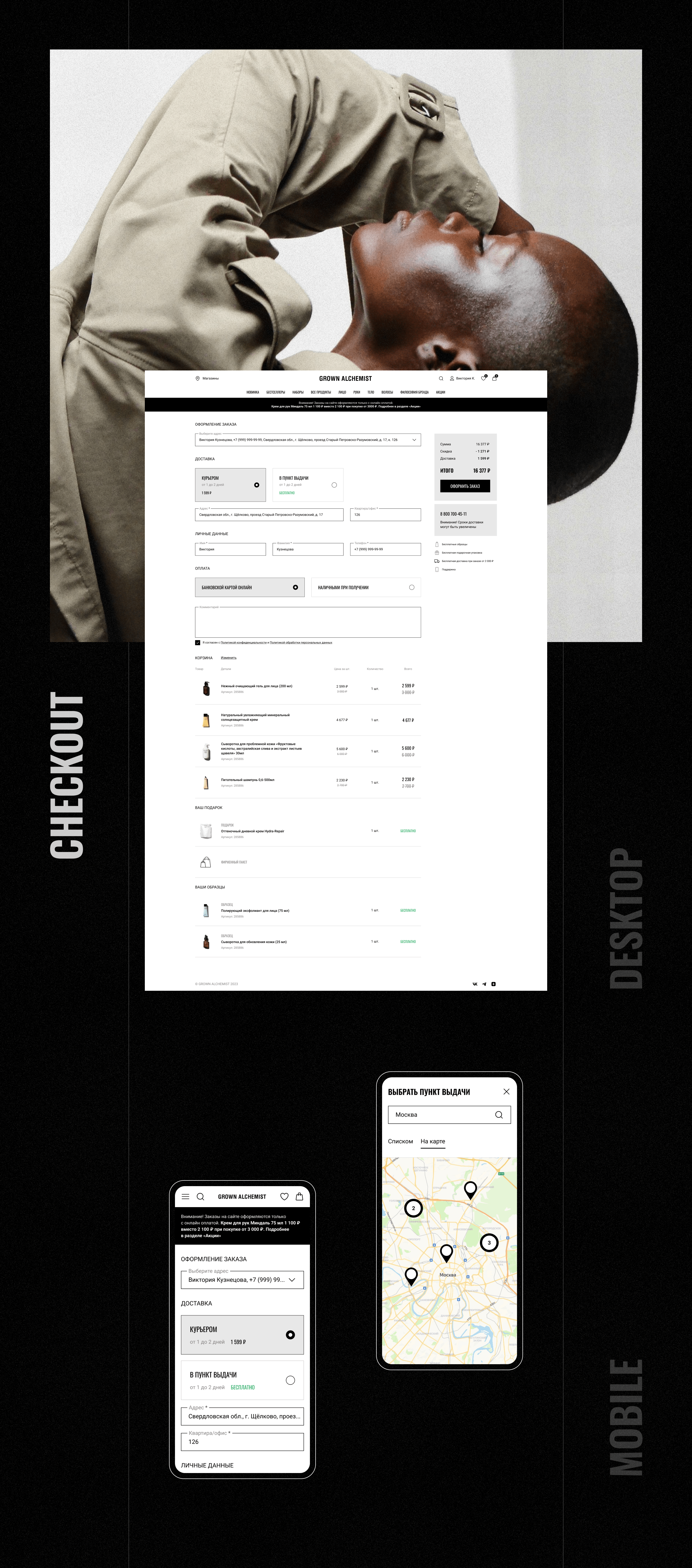 Grownalchemist website — Изображение №12 — Интерфейсы, Анимация на Dprofile