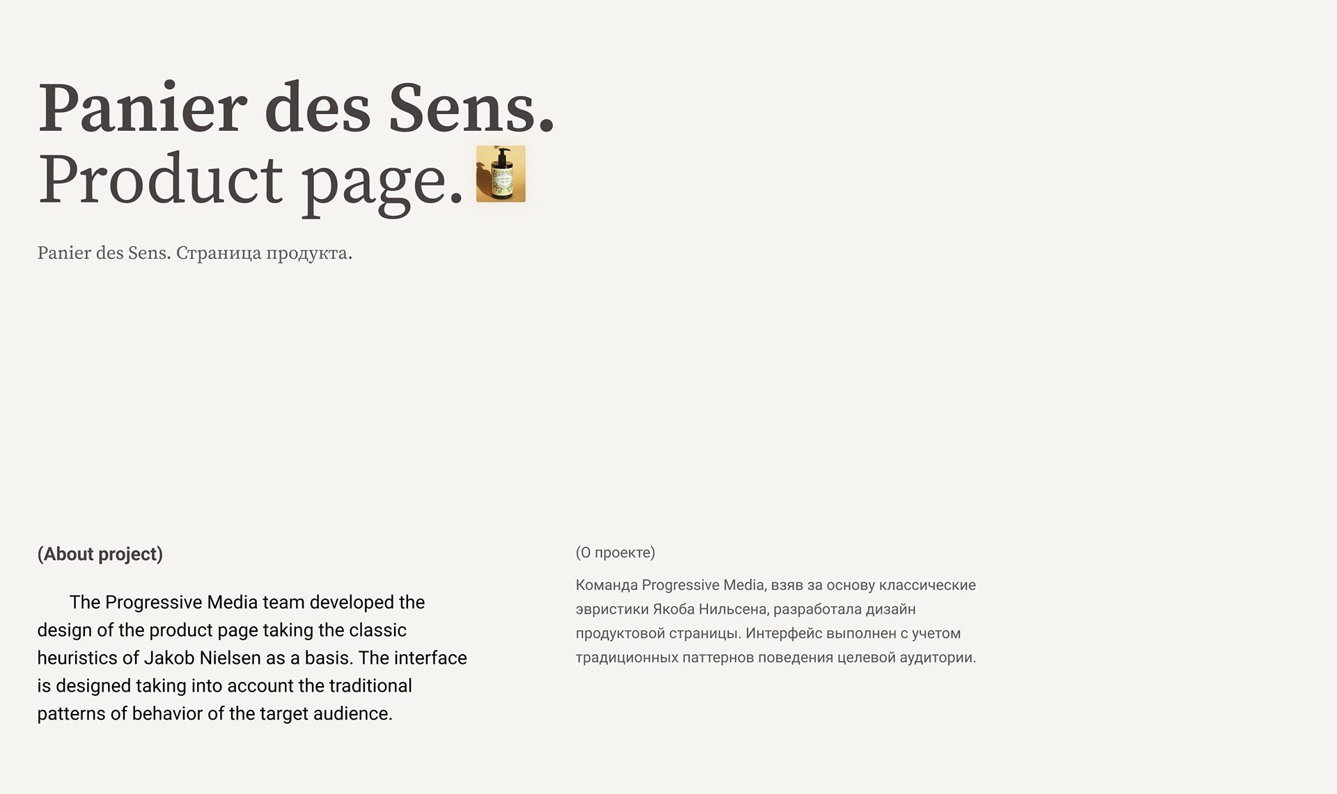 Panier des Sens. Website. — Изображение №10 — Интерфейсы, Анимация на Dprofile