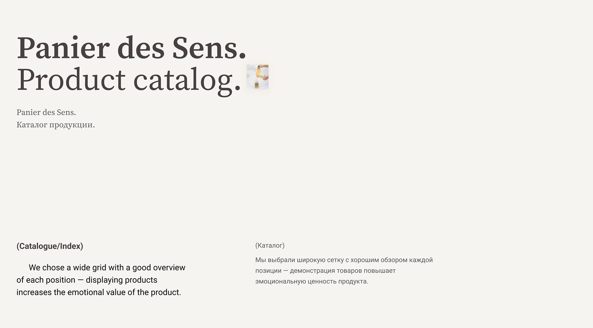 Panier des Sens. Website. — Изображение №6 — Интерфейсы, Анимация на Dprofile