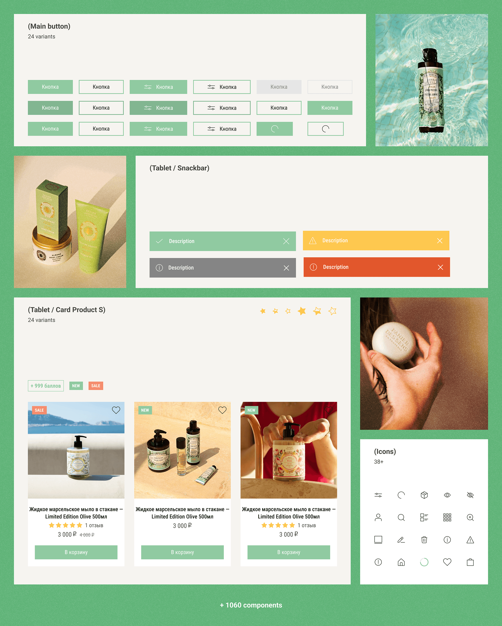 Panier des Sens. Website. — Изображение №16 — Интерфейсы, Анимация на Dprofile