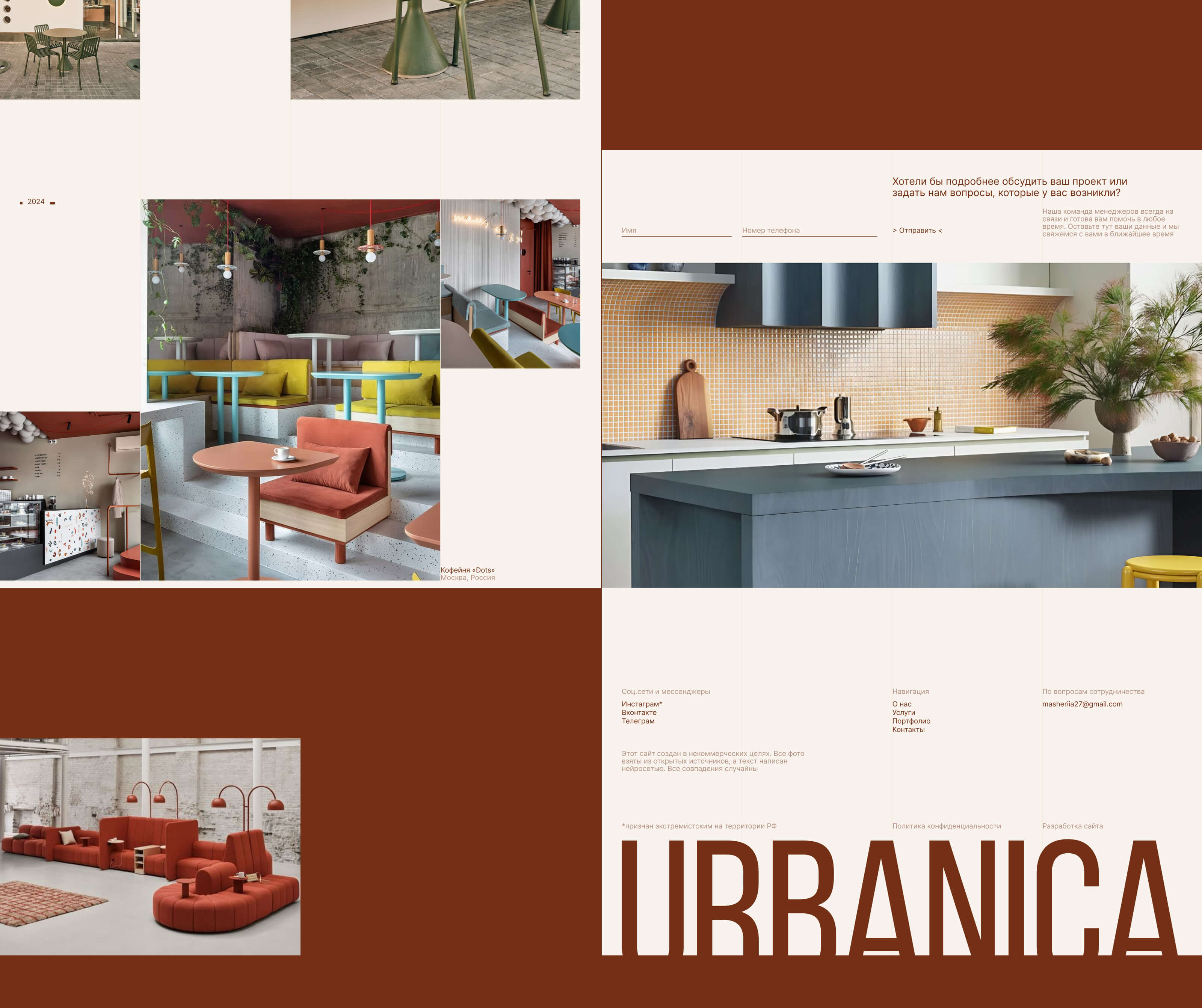 URBANICA — Изображение №7 — Интерфейсы на Dprofile