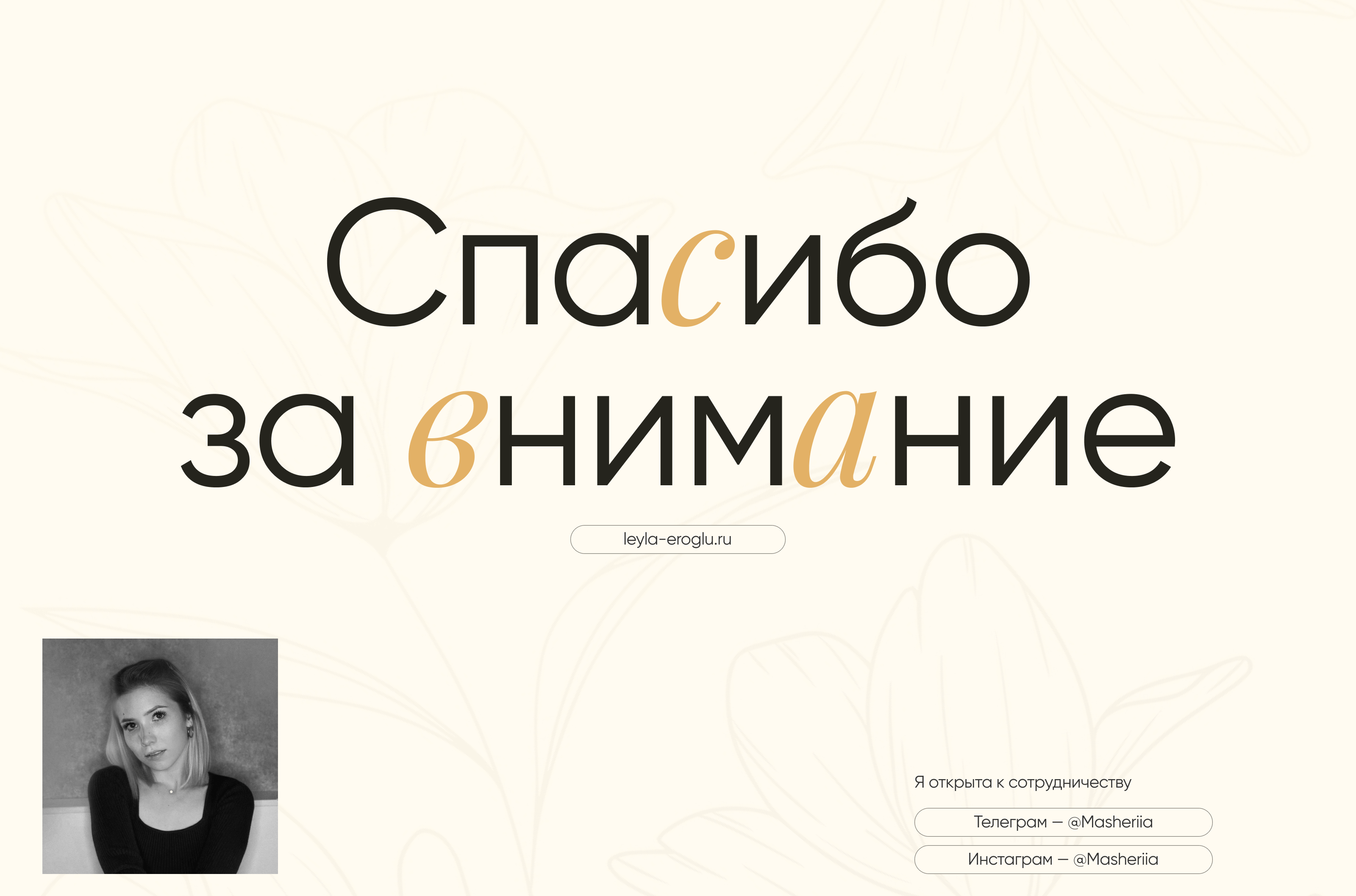 Лейла Эроглу — Изображение №5 — Интерфейсы на Dprofile