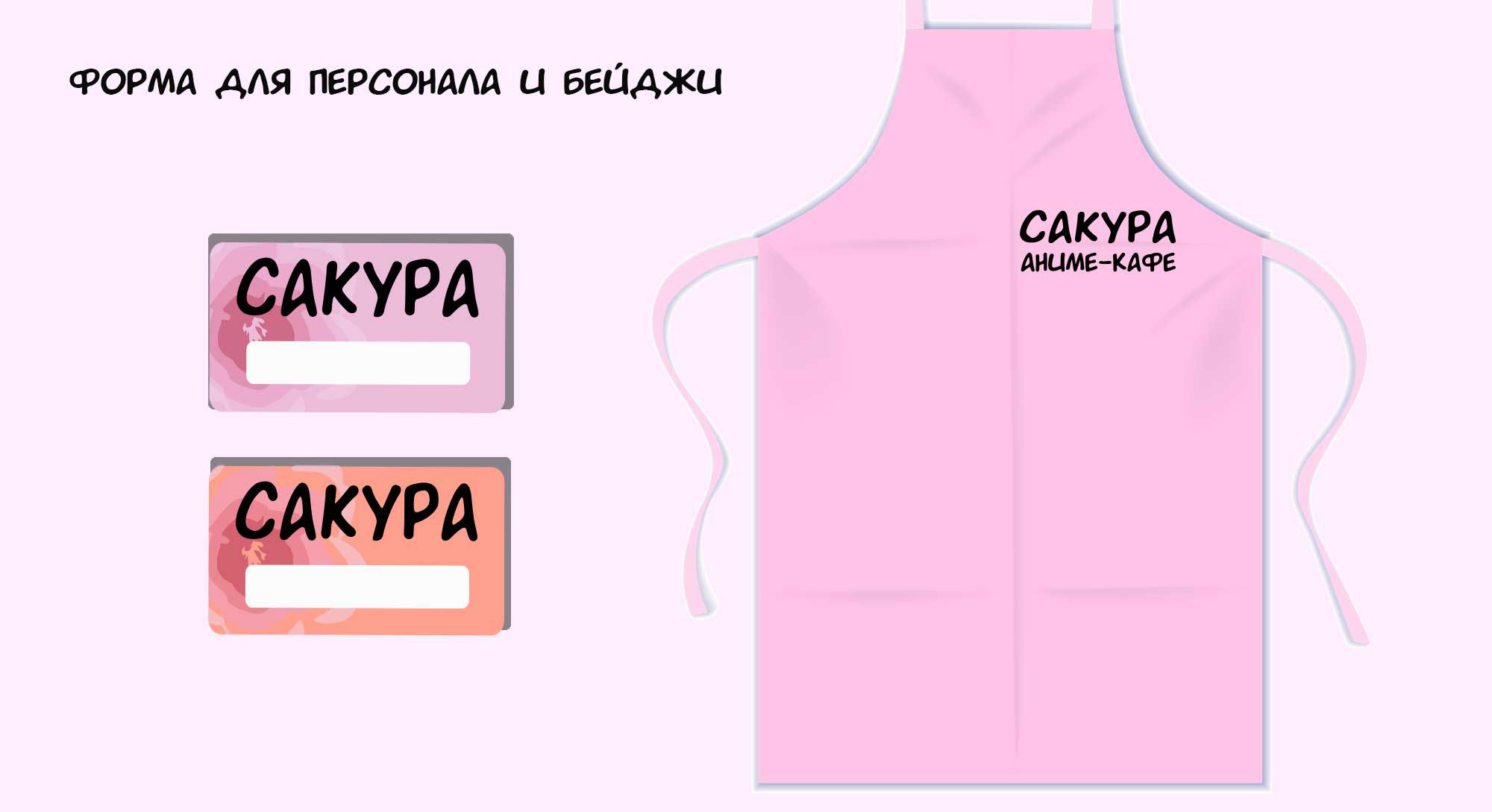 Айдентика Аниме-кафе — Изображение №9 — Брендинг на Dprofile