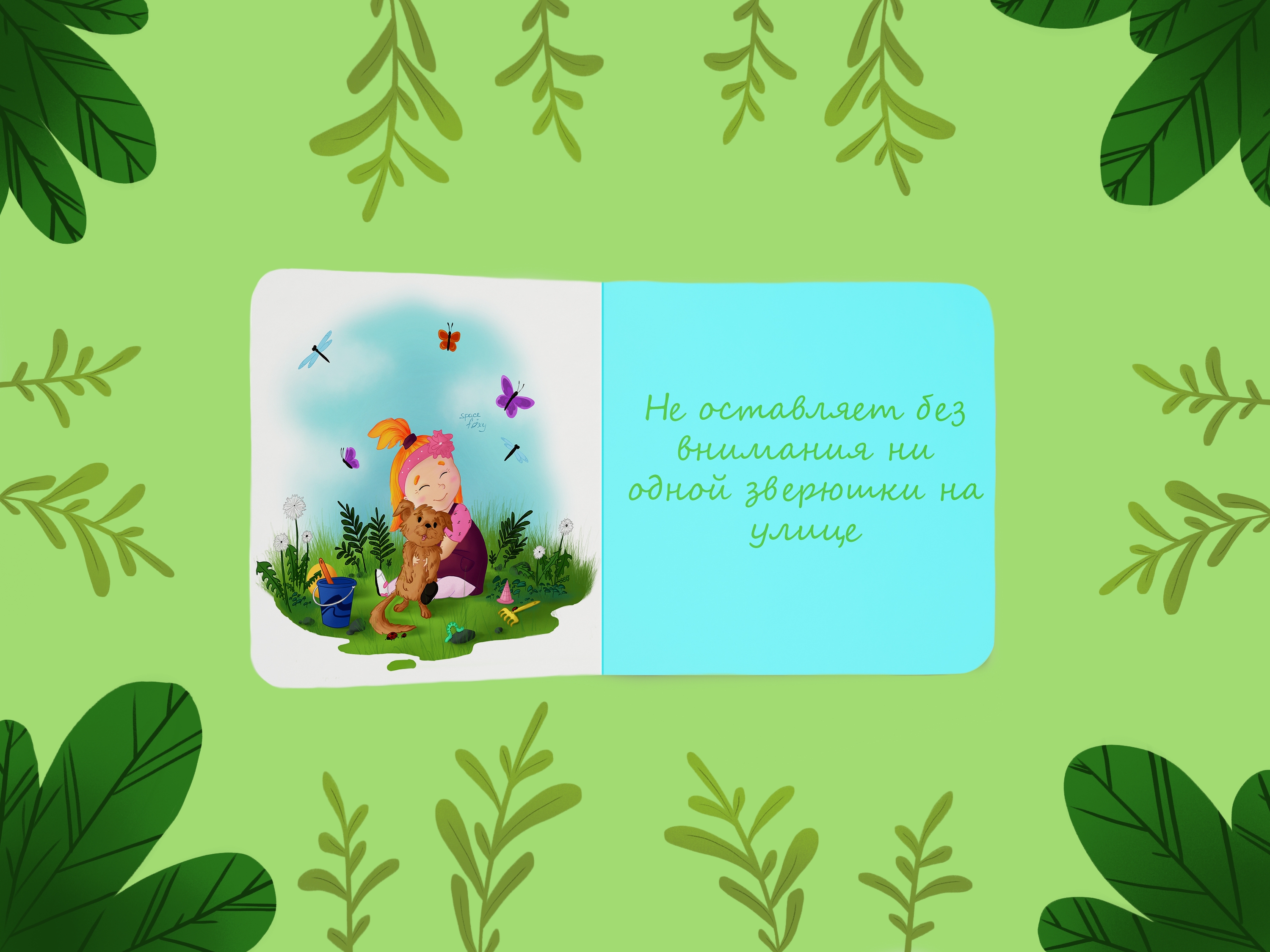 Детские иллюстрации "Из жизни Алисы" — Изображение №8 — Иллюстрация на Dprofile