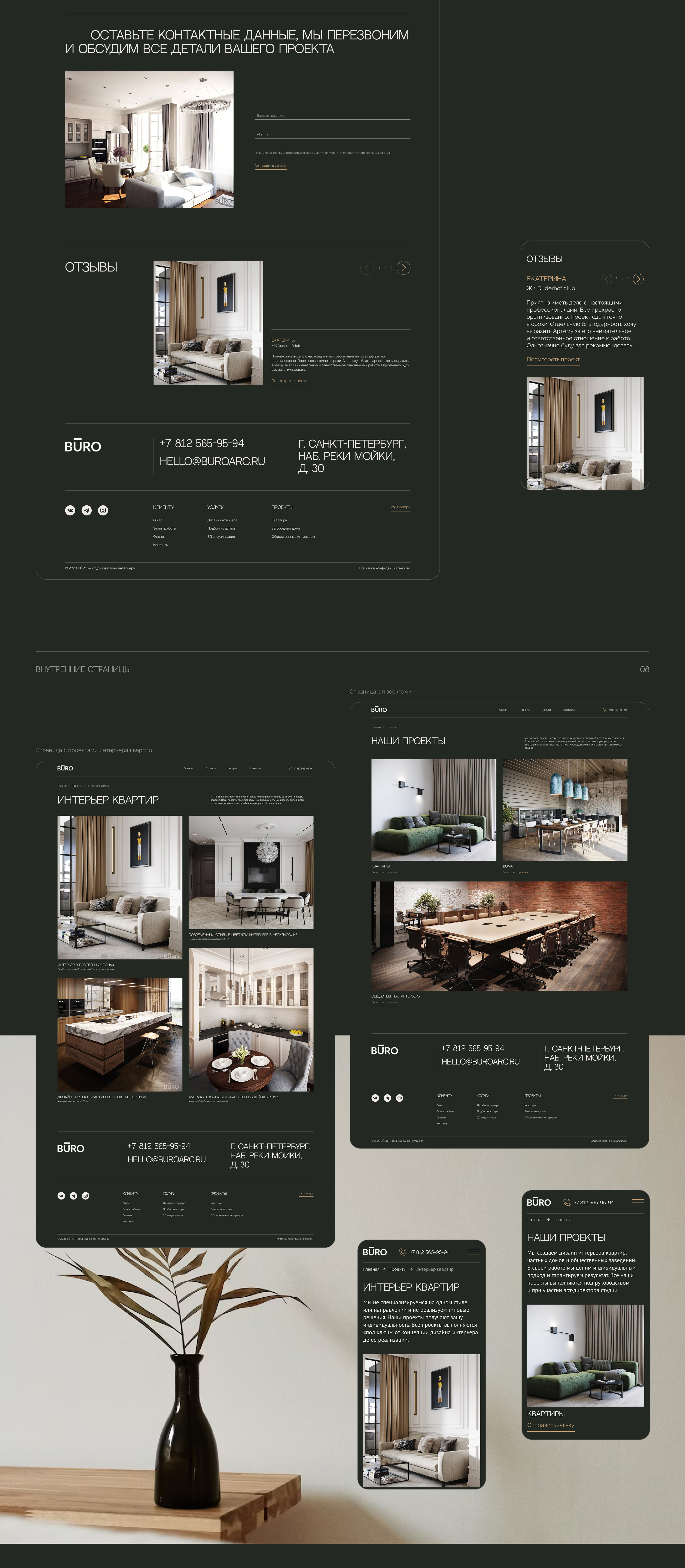 Interior design | Website redesign concept — Изображение №4 — Интерфейсы на Dprofile