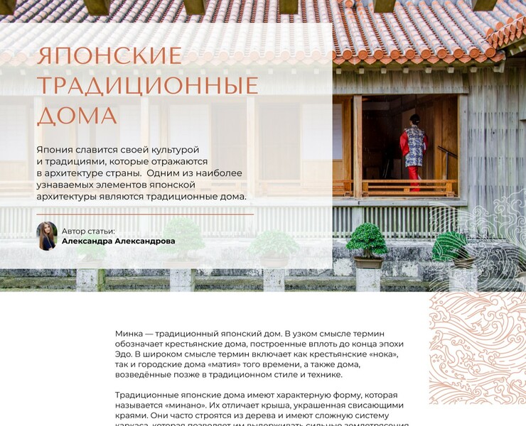 Дизайн статьи для медиасайта — Интерфейсы, Графика на Dprofile
