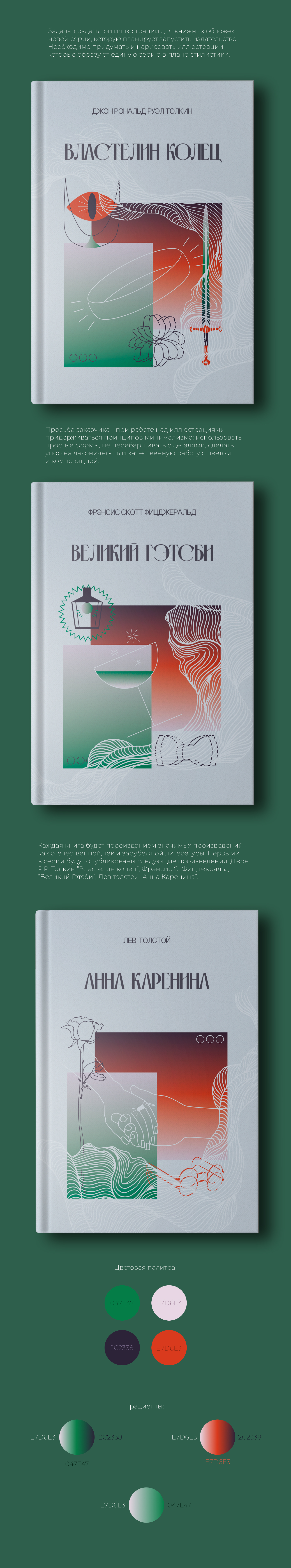 Иллюстрации для книжных обложек — Изображение №1 — Иллюстрация, Графика на Dprofile