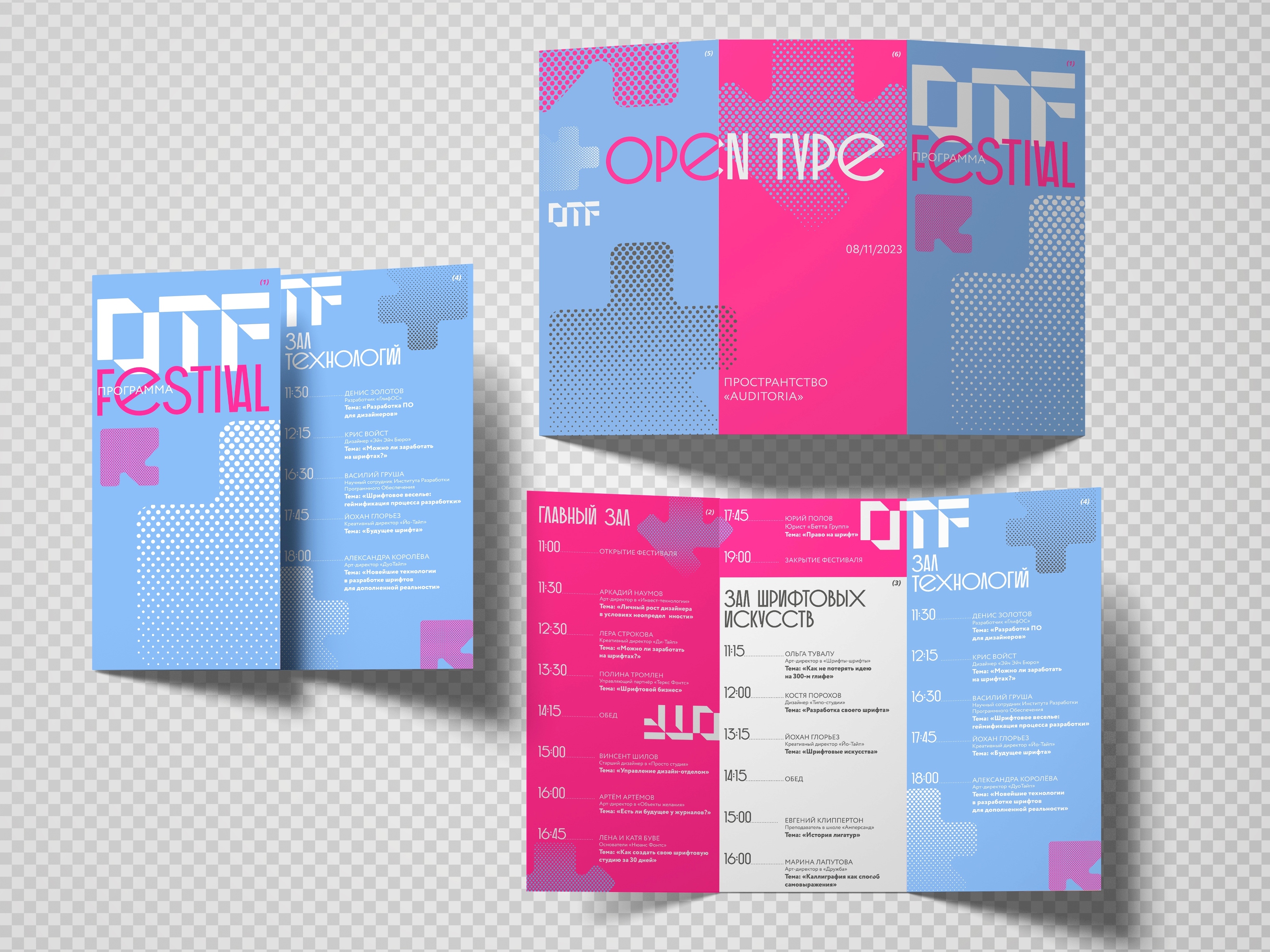 Лифлет для OPEN TYPE FESTIVAL — Изображение №1 — Брендинг, Иллюстрация на Dprofile