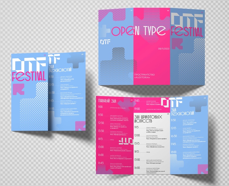 Лифлет для OPEN TYPE FESTIVAL — Брендинг, Иллюстрация на Dprofile