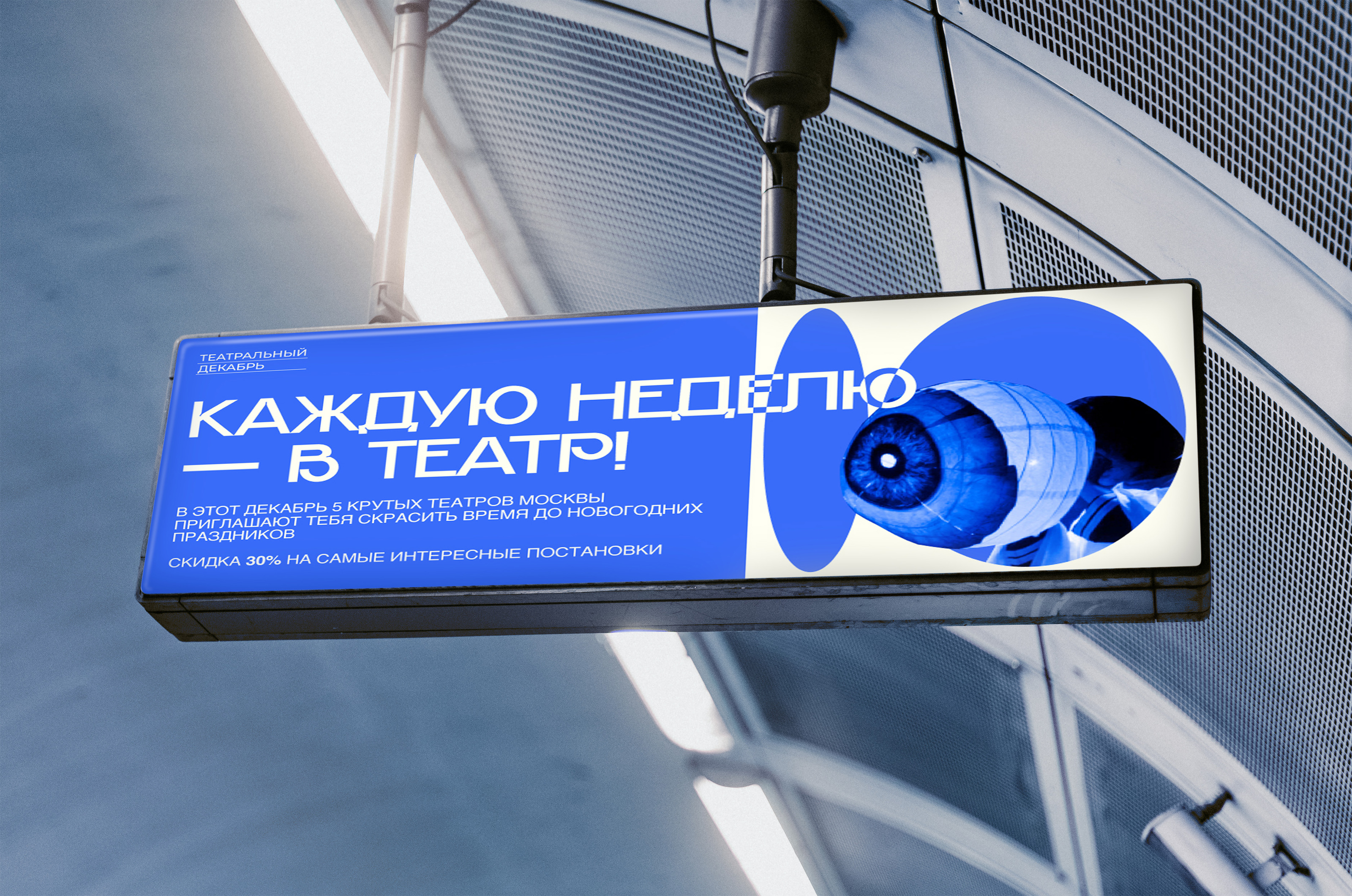 Оформление театральной акции — Изображение №4 — Иллюстрация, Графика на Dprofile