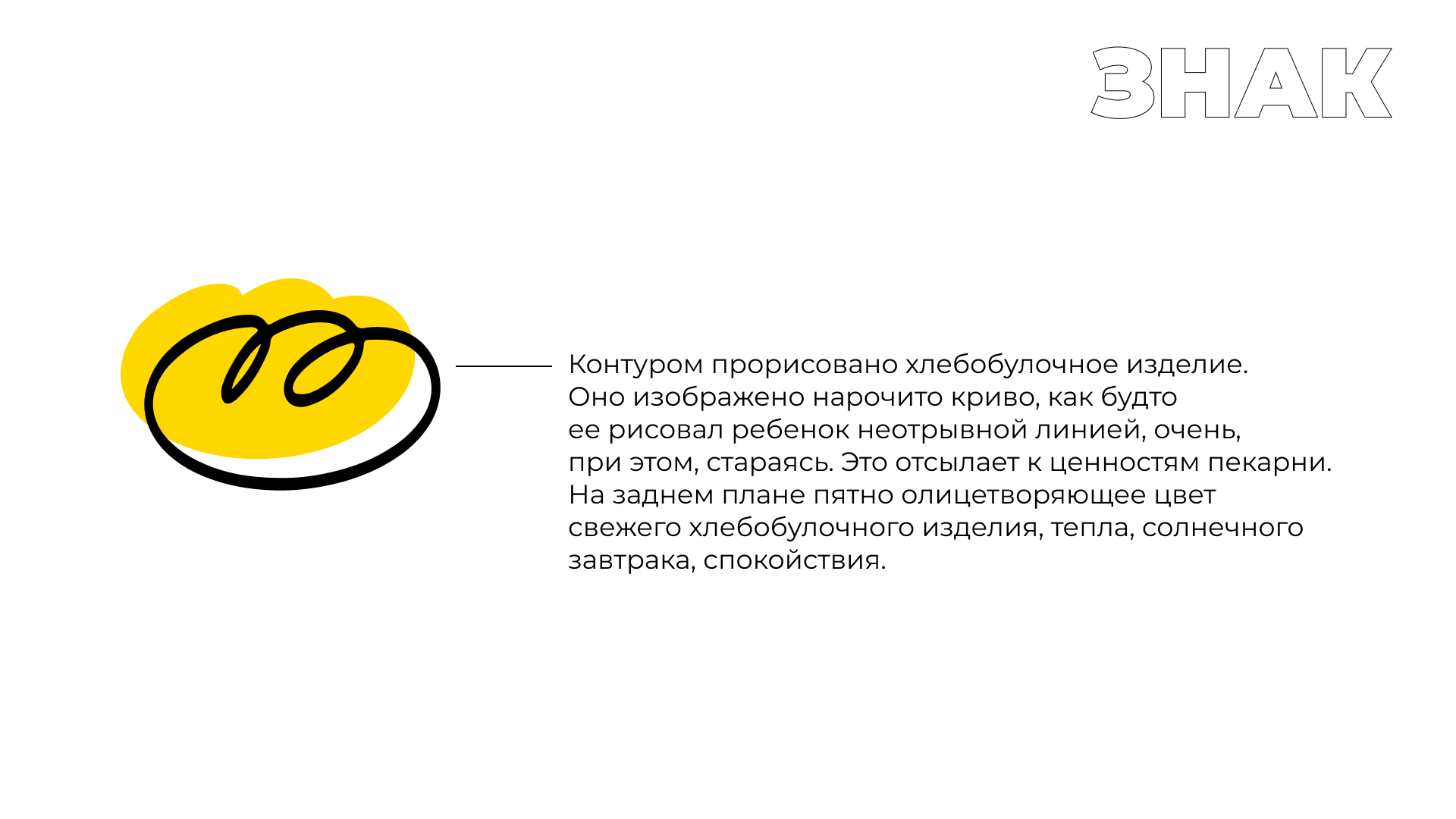 Логотип для «Маленькой пекарни»/Логобук — Изображение №2 — Брендинг, Графика на Dprofile