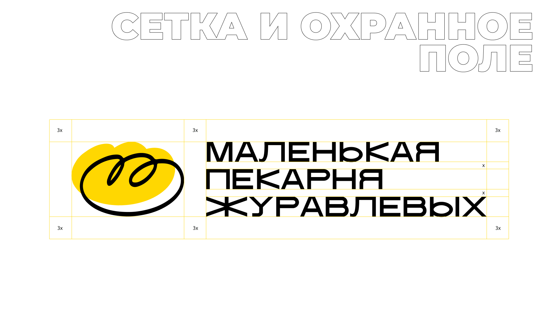 Логотип для «Маленькой пекарни»/Логобук — Изображение №6 — Брендинг, Графика на Dprofile