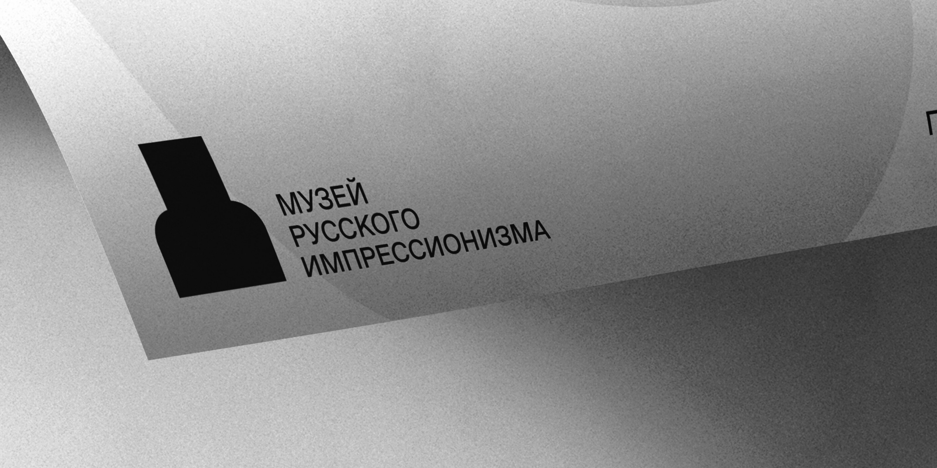 Музей русского импрессионизма / айдентика — Изображение №9 — Интерфейсы на Dprofile