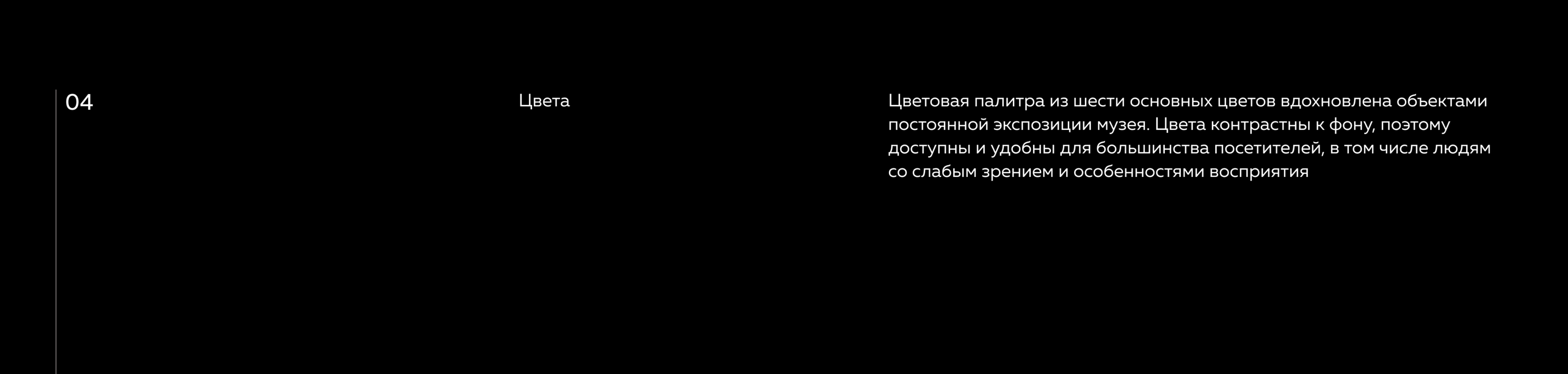 Музей русского импрессионизма / айдентика — Изображение №10 — Интерфейсы на Dprofile