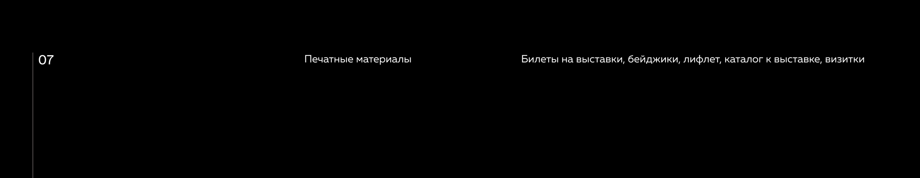 Музей русского импрессионизма / айдентика — Изображение №20 — Интерфейсы на Dprofile