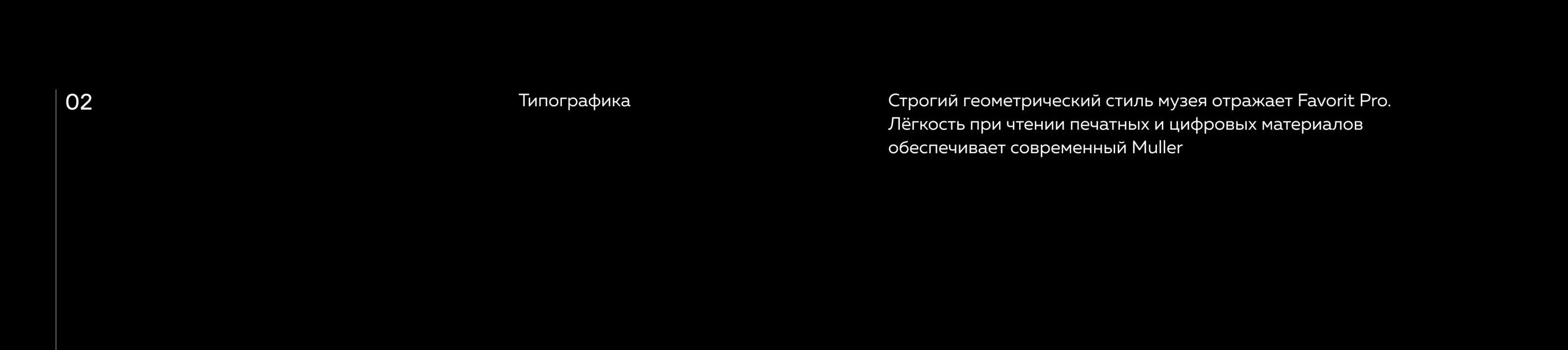 Музей русского импрессионизма / айдентика — Изображение №6 — Интерфейсы на Dprofile