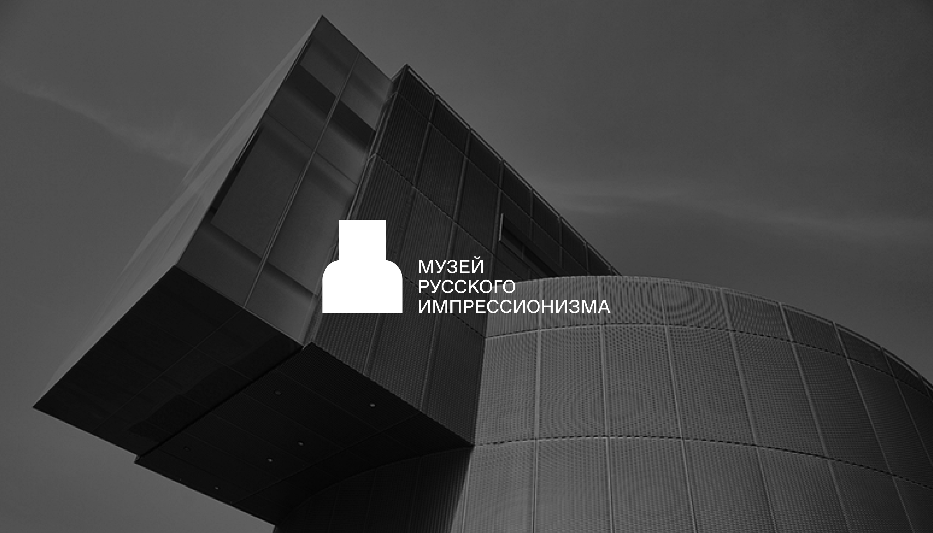 Музей русского импрессионизма / айдентика — Изображение №1 — Интерфейсы на Dprofile