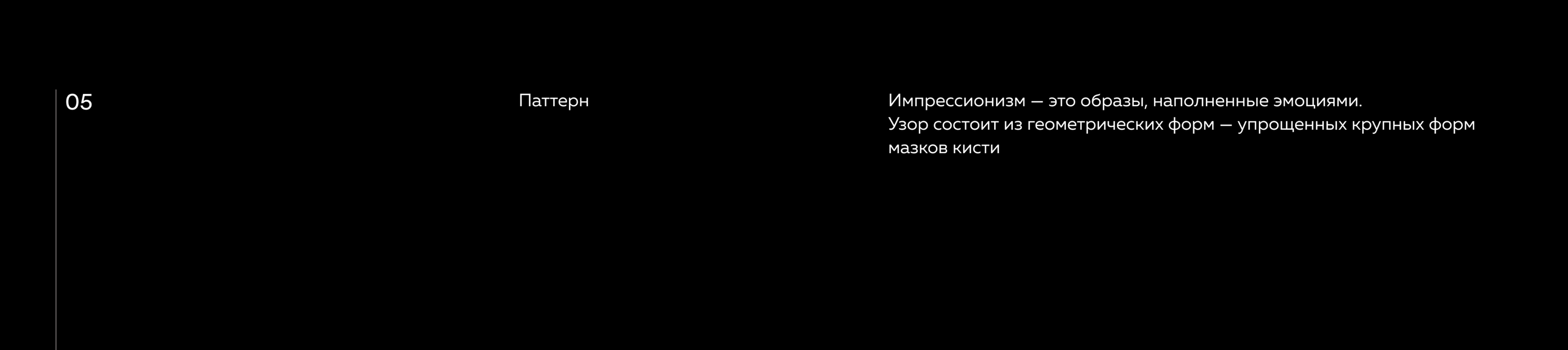 Музей русского импрессионизма / айдентика — Изображение №12 — Интерфейсы на Dprofile