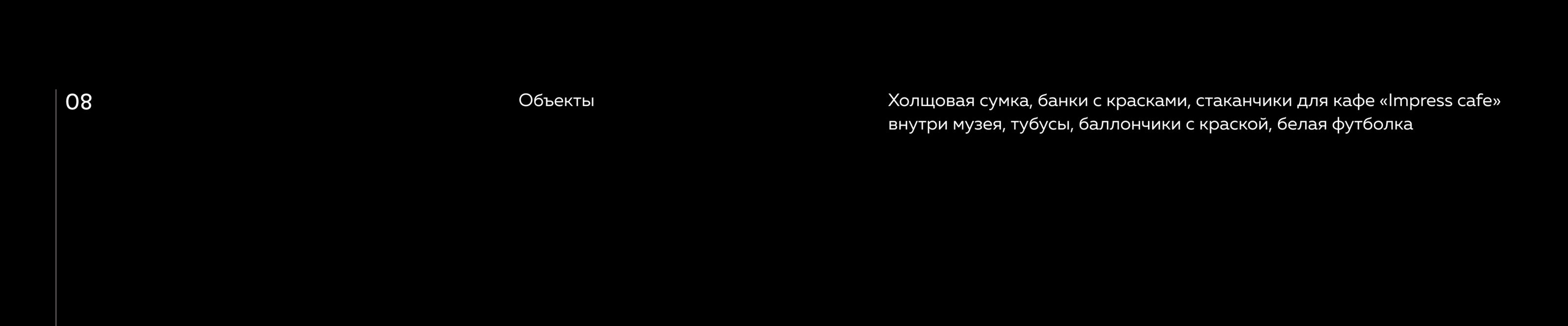 Музей русского импрессионизма / айдентика — Изображение №25 — Интерфейсы на Dprofile
