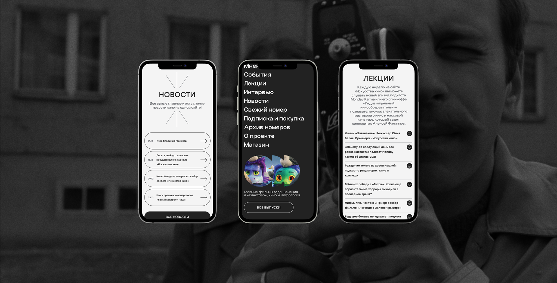 KINOART / NEWS — Изображение №6 — Интерфейсы на Dprofile