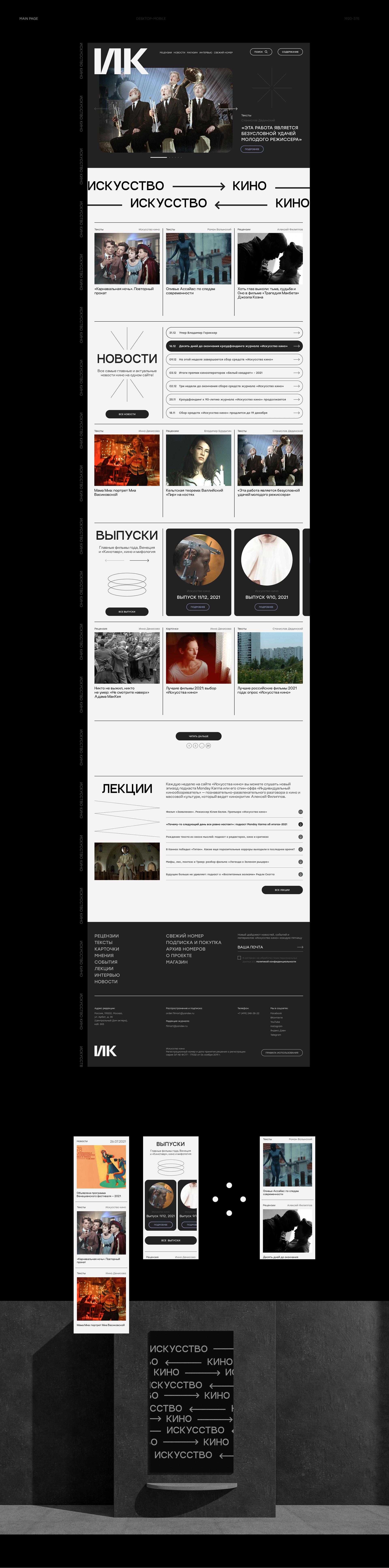 KINOART / NEWS — Изображение №4 — Интерфейсы на Dprofile