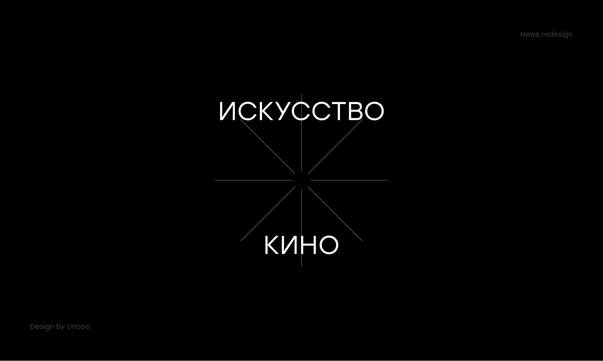 KINOART / NEWS — Изображение №1 — Интерфейсы на Dprofile