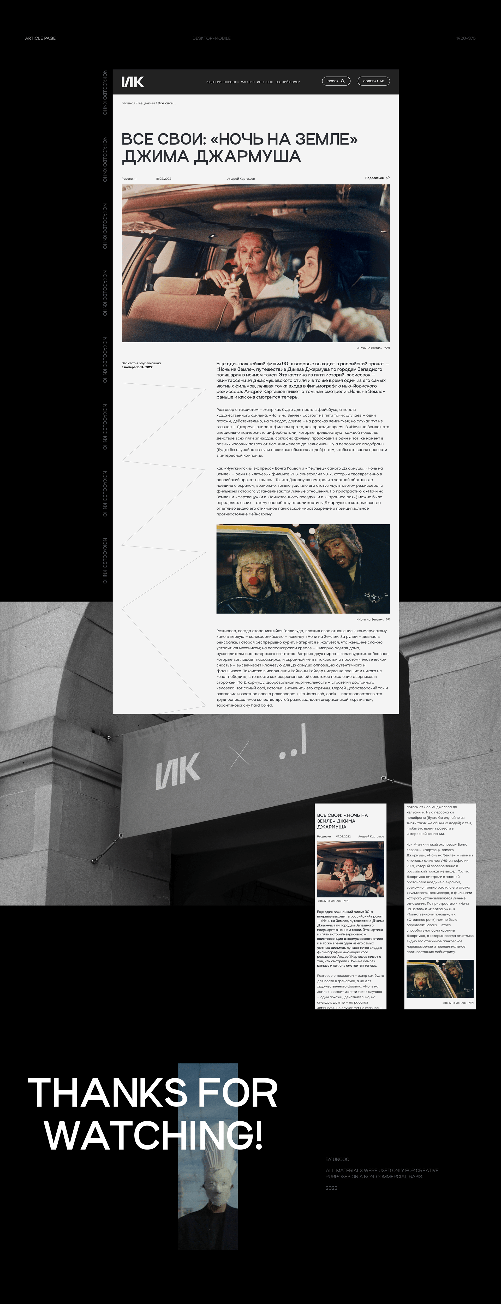 KINOART / NEWS — Изображение №9 — Интерфейсы на Dprofile