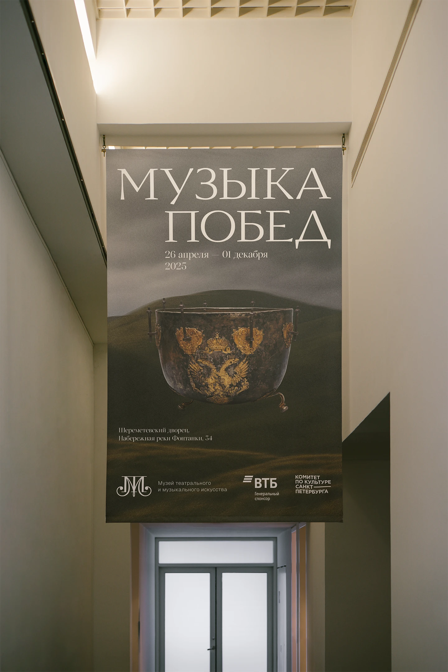 Концепция дизайна плакатов, 2025 — Изображение №5 — Брендинг, Графика на Dprofile
