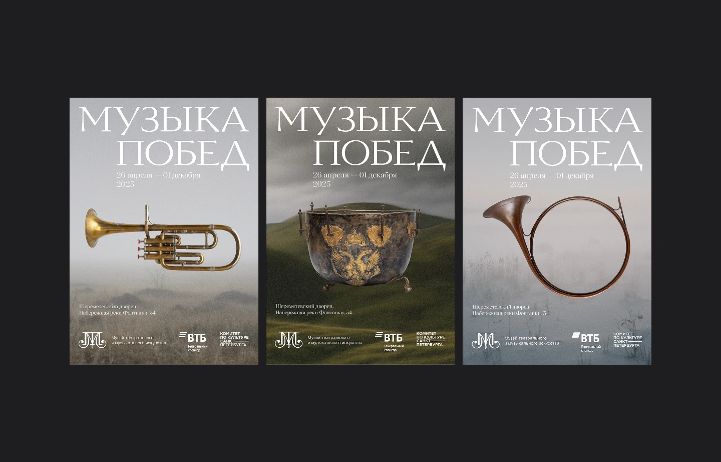 Концепция дизайна плакатов, 2025 — Изображение №4 — Брендинг, Графика на Dprofile