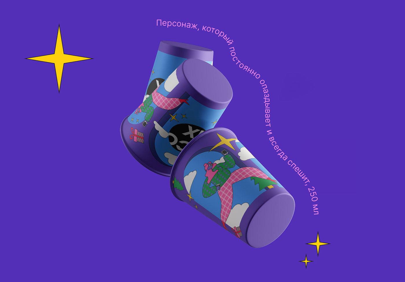 Дизайн новогодних стаканчиков для сети кофеен Cofix — Изображение №4 — Брендинг, Иллюстрация на Dprofile