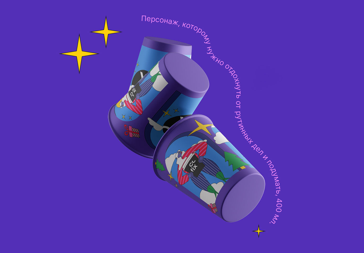 Дизайн новогодних стаканчиков для сети кофеен Cofix — Изображение №8 — Брендинг, Иллюстрация на Dprofile