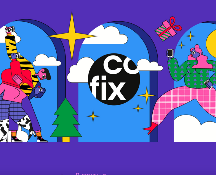 Дизайн новогодних стаканчиков для сети кофеен Cofix — Брендинг, Иллюстрация на Dprofile