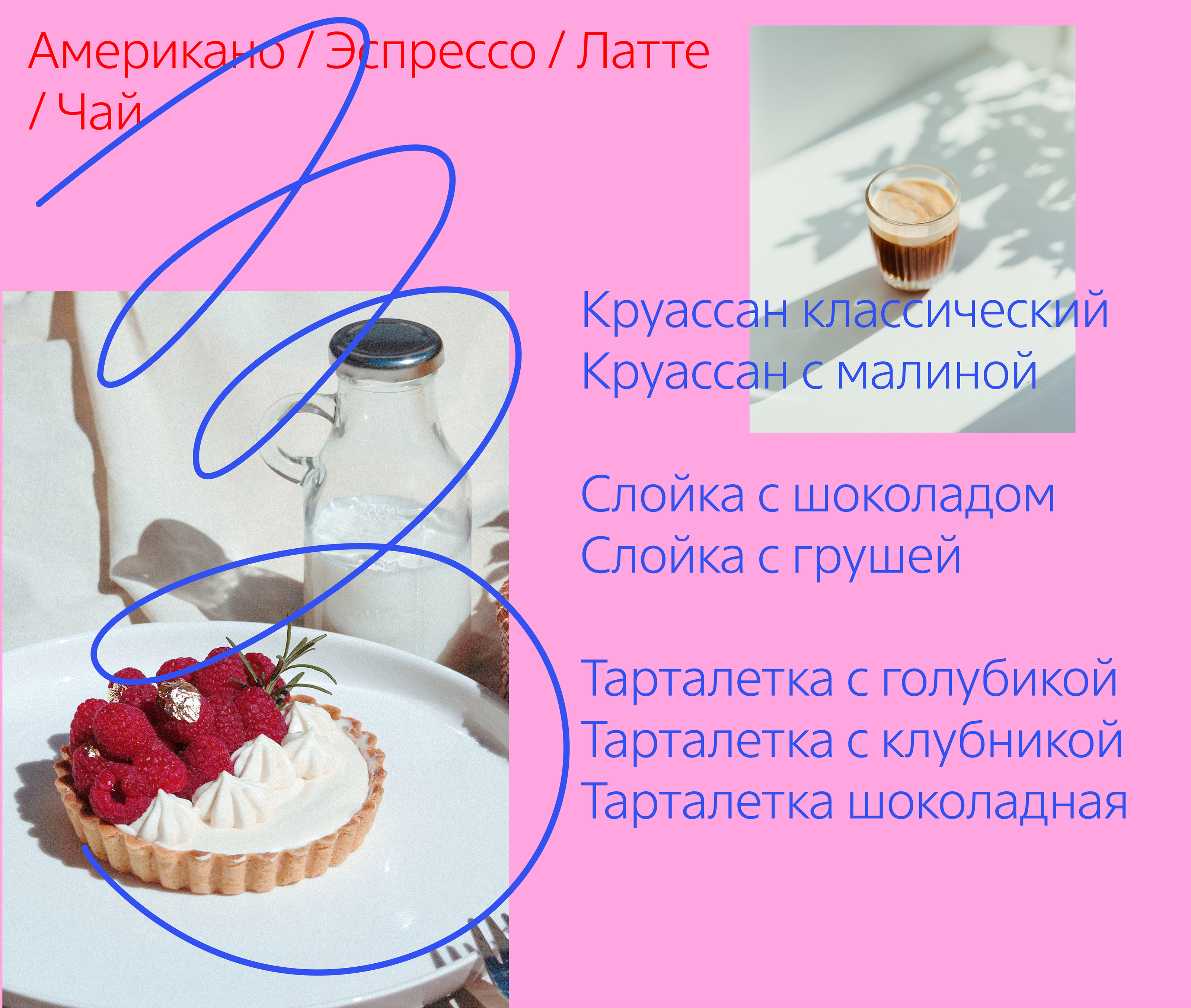 Le Petit Paris - айдентика для кофейни — Изображение №11 — Брендинг, Иллюстрация на Dprofile