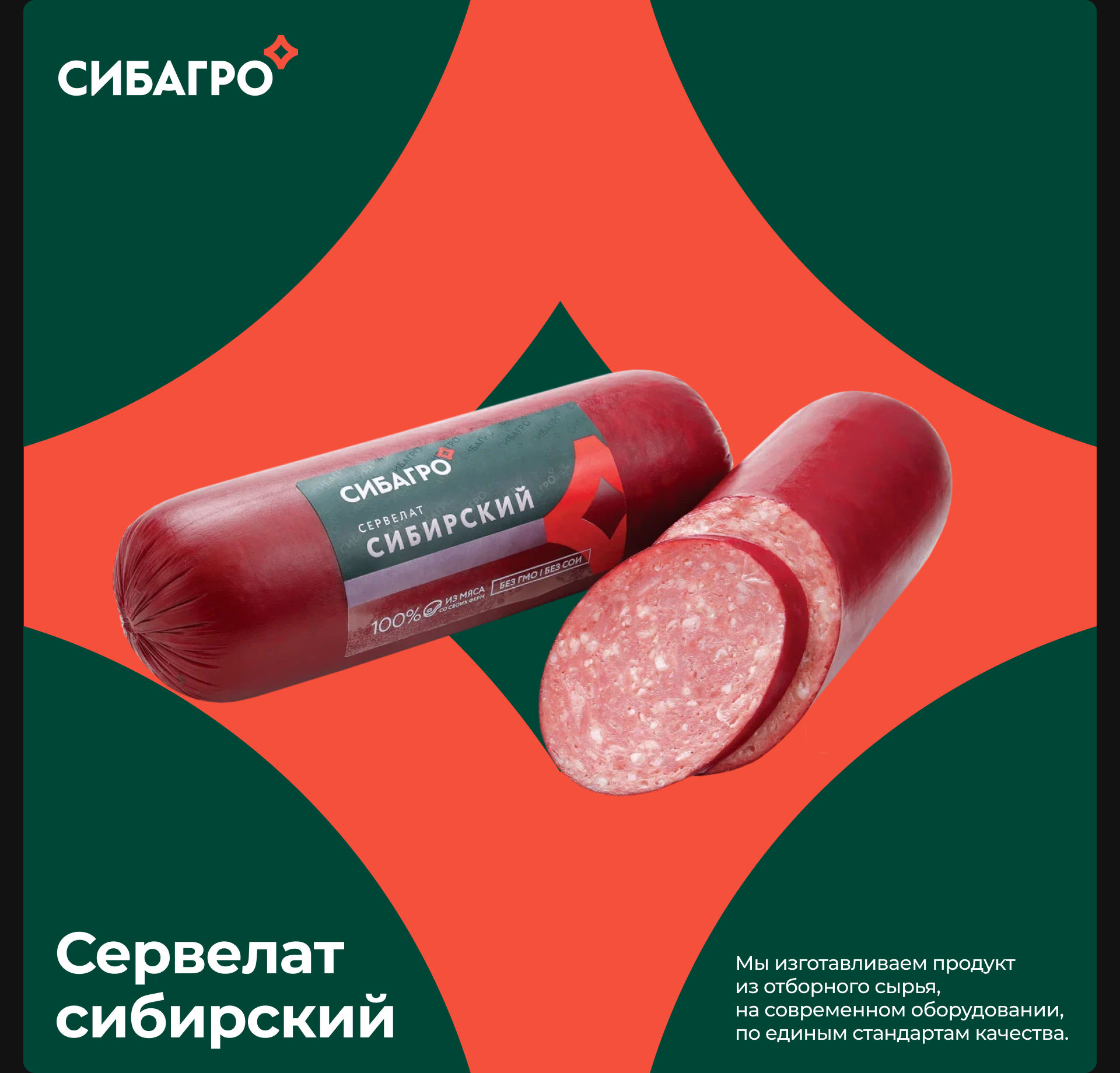 СИБАГРО — Изображение №4 — Брендинг, Маркетинг на Dprofile
