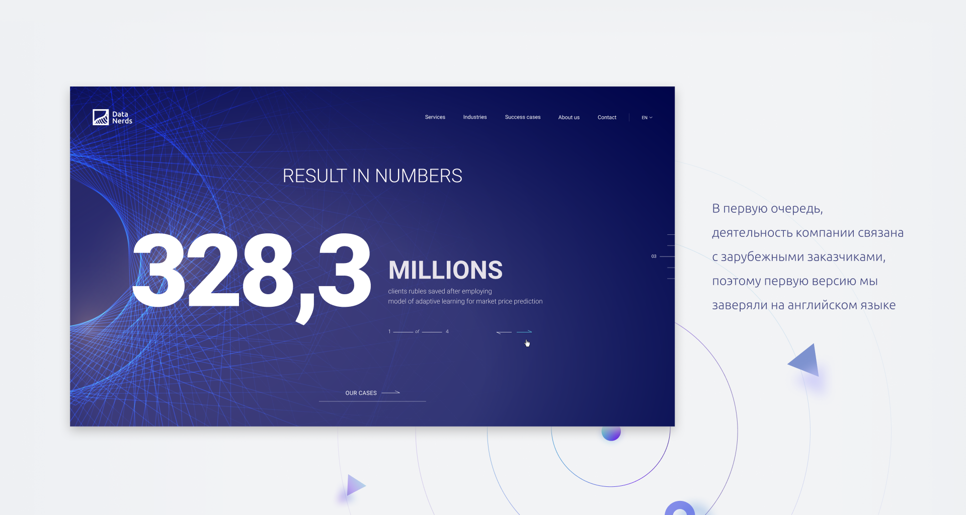 Data Nerds — Изображение №9 — Интерфейсы на Dprofile