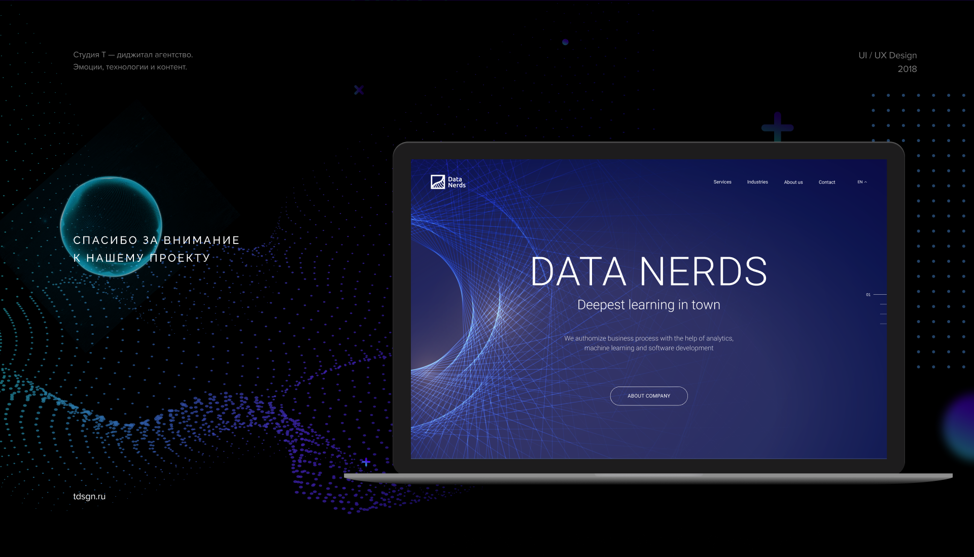 Data Nerds — Изображение №13 — Интерфейсы на Dprofile