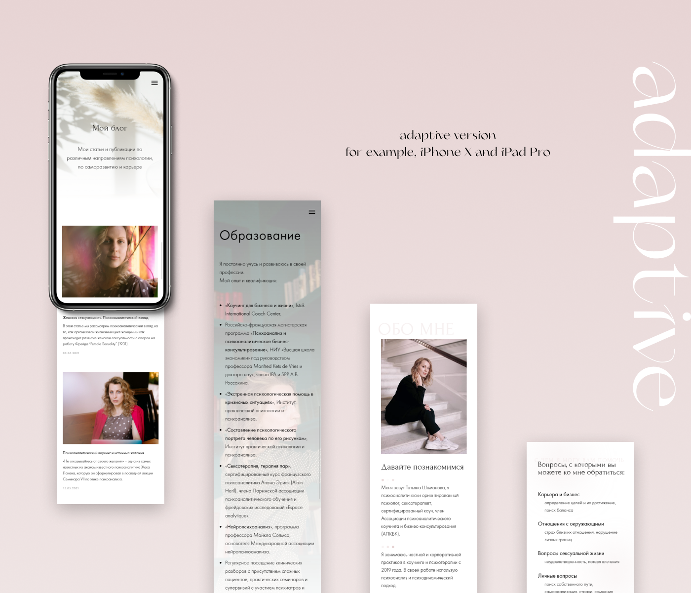 Blog-website for psychologist | Сайт-блог для психолога — Изображение №5 — Брендинг, Интерфейсы на Dprofile