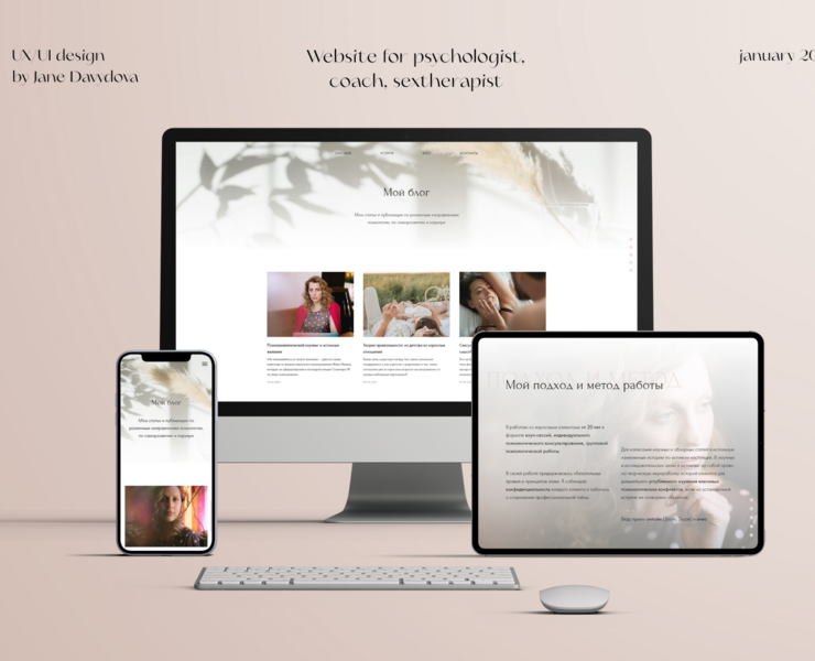 Blog-website for psychologist | Сайт-блог для психолога — Интерфейсы, Брендинг на Dprofile