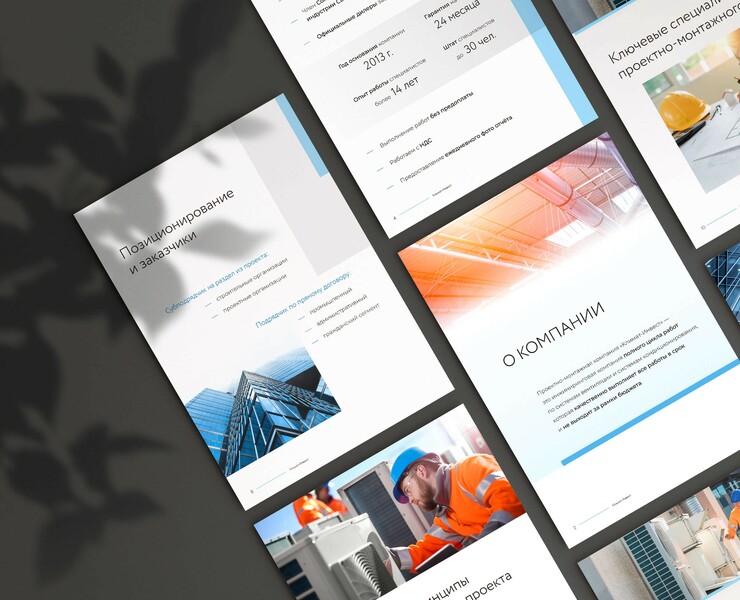 Corporate business brochure | Брошюра для компании — Брендинг, Графика на Dprofile