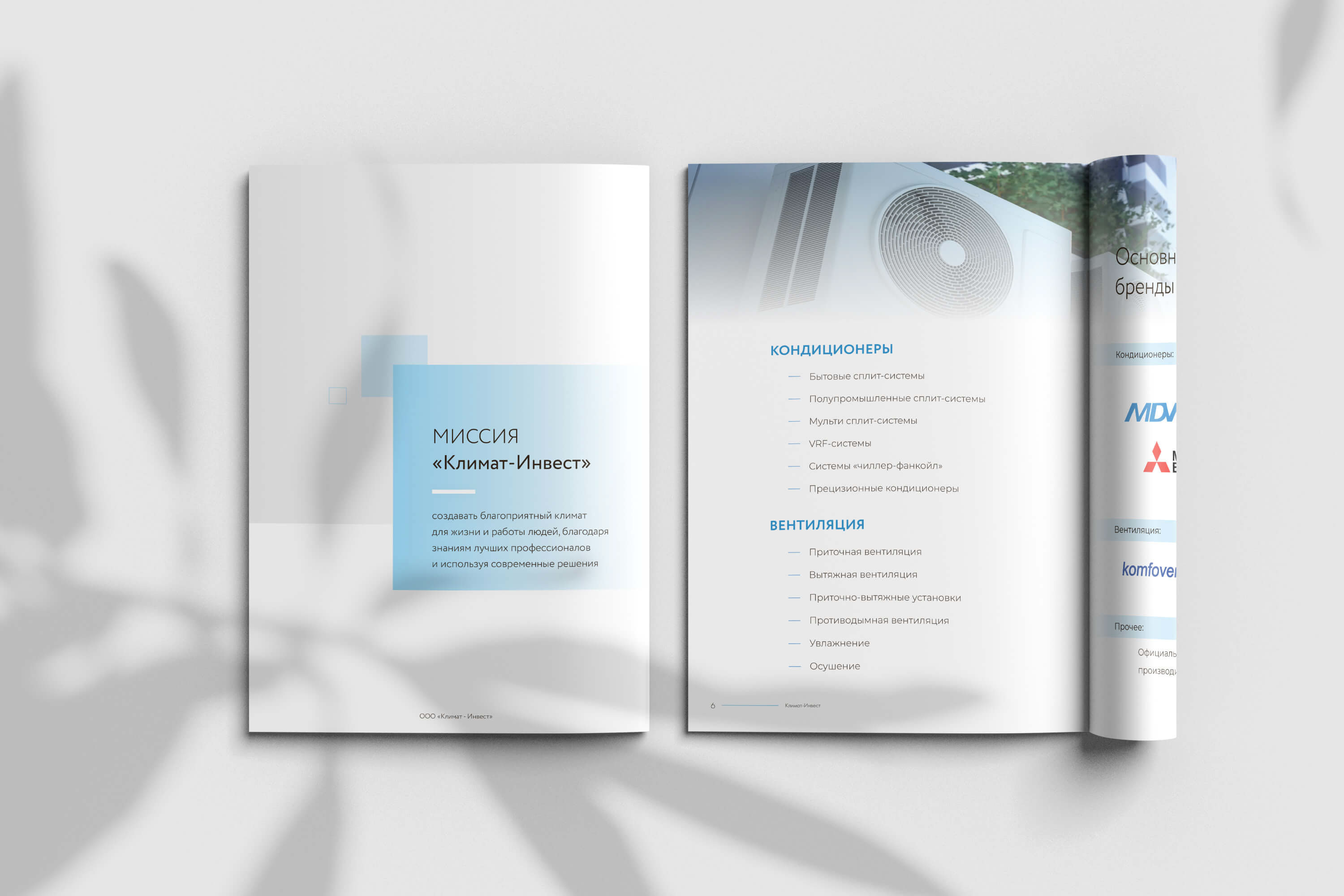 Corporate business brochure | Брошюра для компании — Изображение №12 — Брендинг, Графика на Dprofile