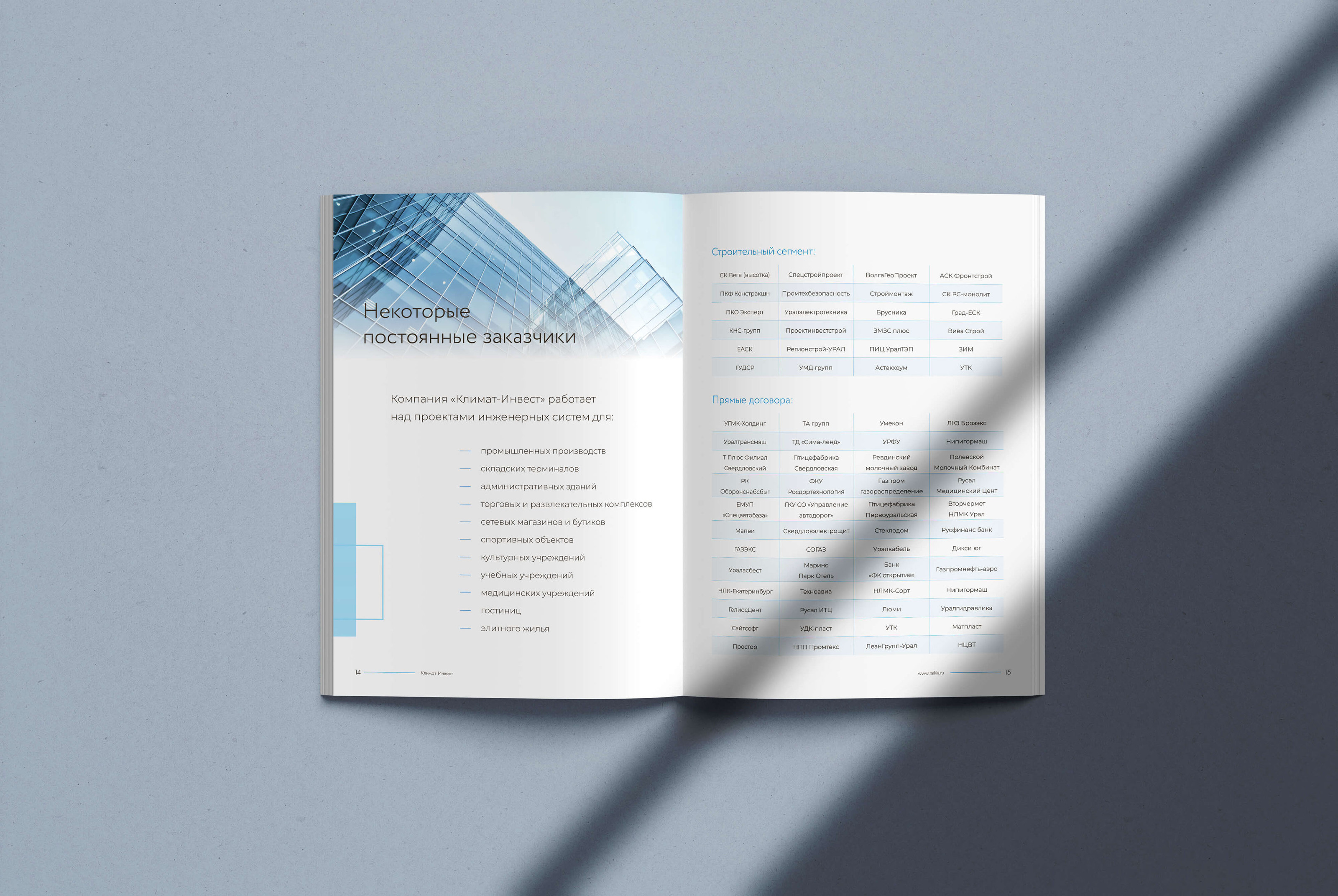 Corporate business brochure | Брошюра для компании — Изображение №9 — Брендинг, Графика на Dprofile