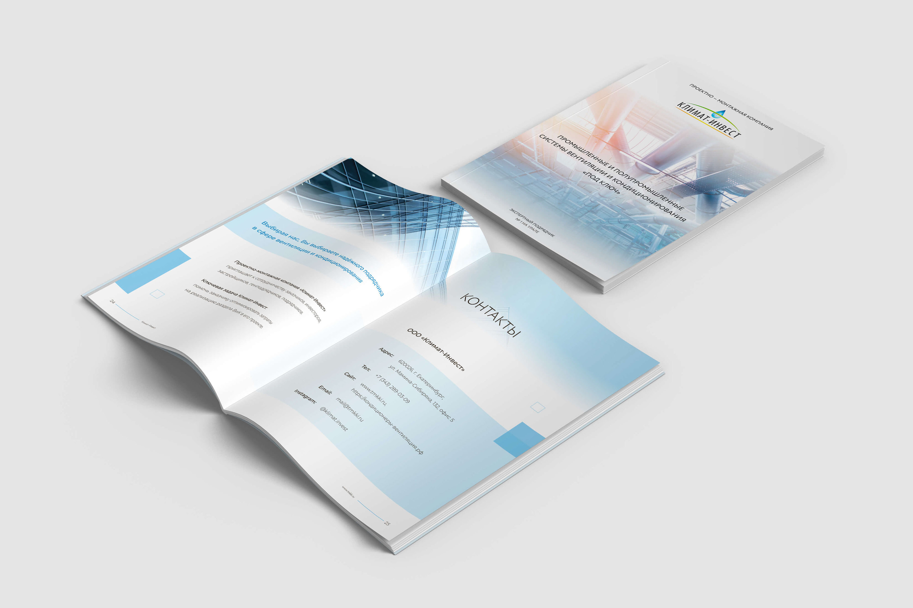 Corporate business brochure | Брошюра для компании — Изображение №11 — Брендинг, Графика на Dprofile